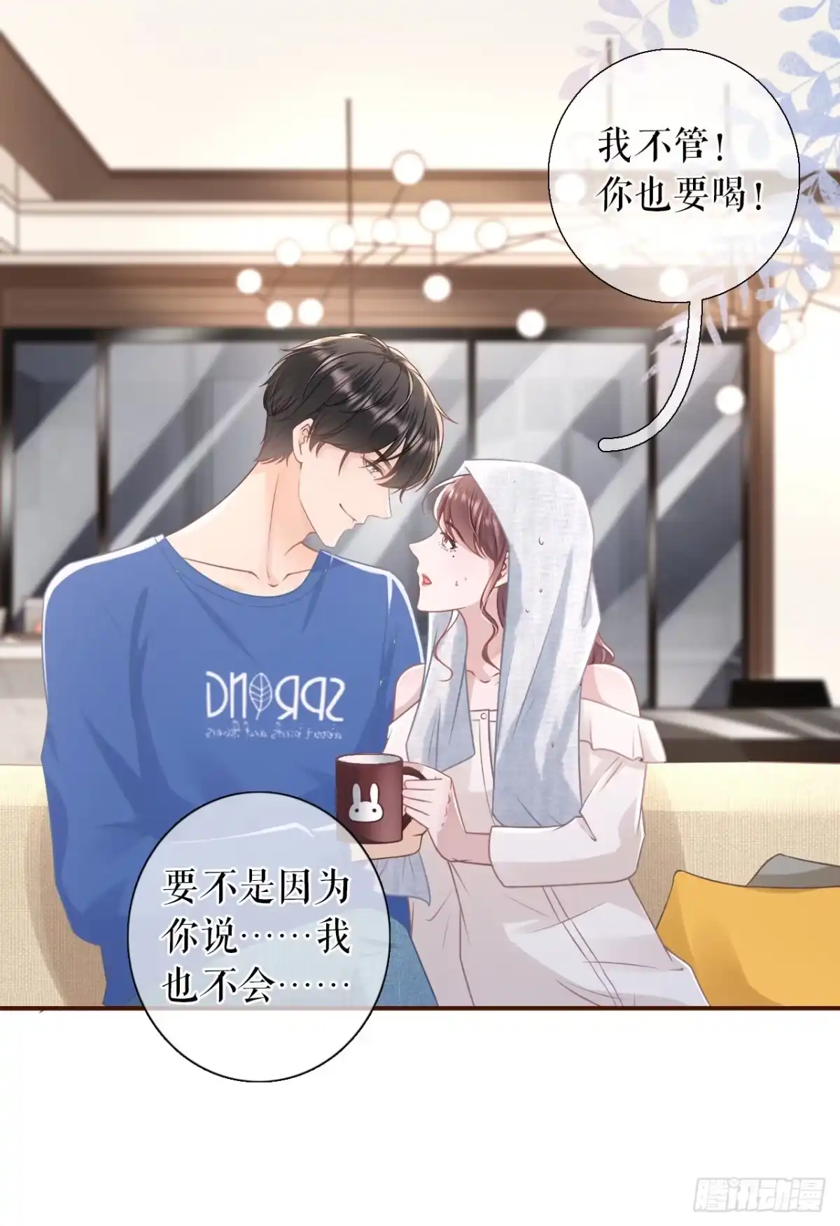 《女票芳龄30 》我的公主 第6页