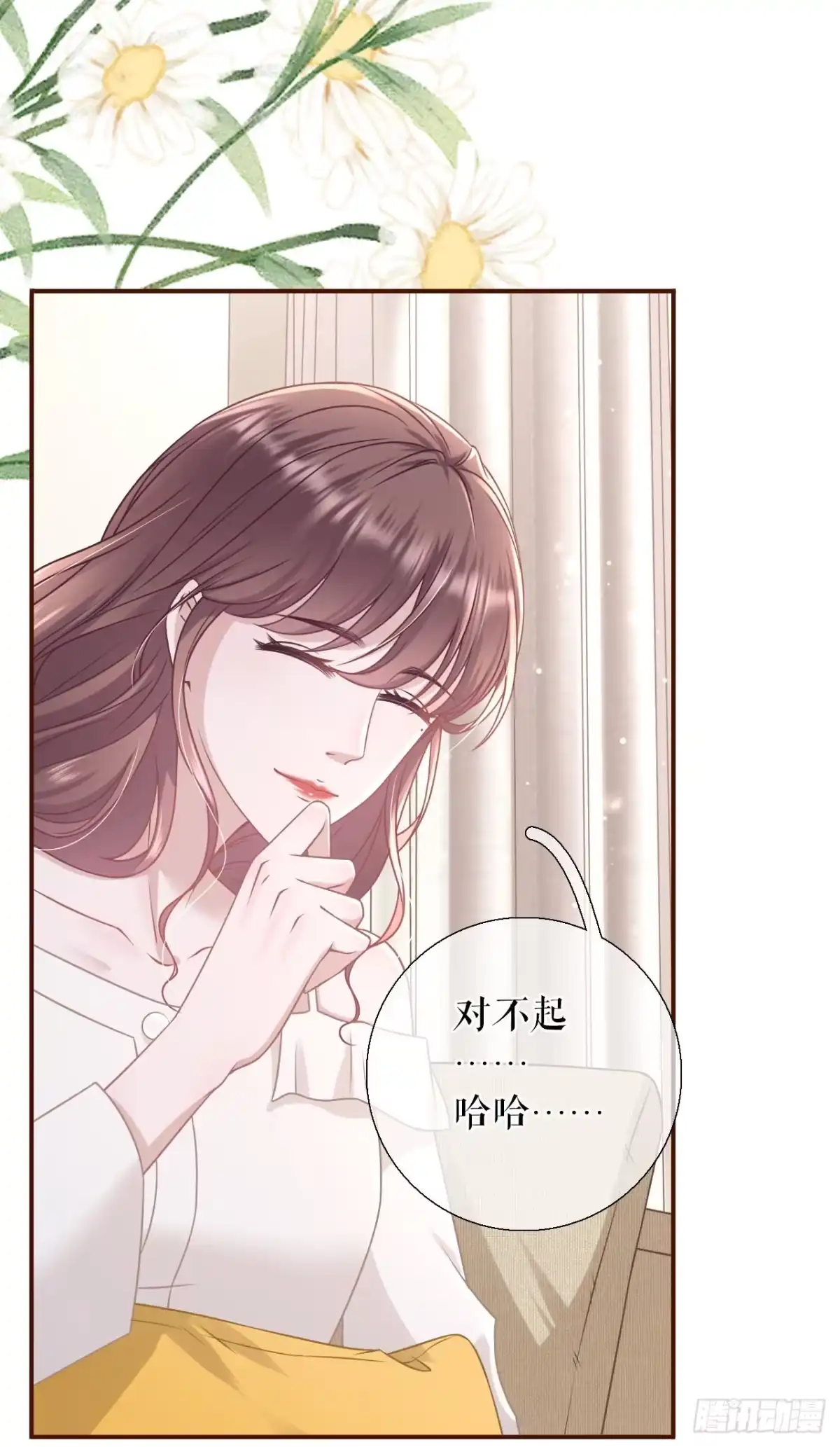《女票芳龄30 》我的公主 第14页