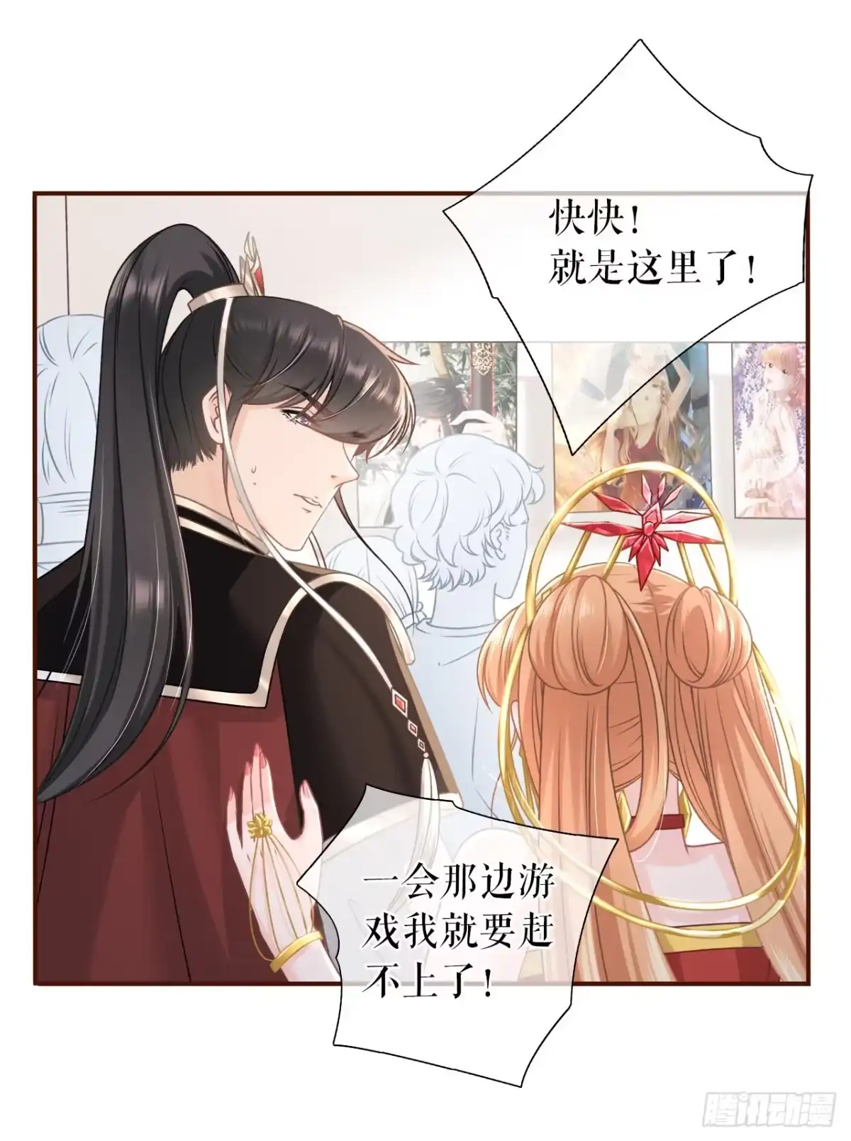 《女票芳龄30 》漫展 第4页