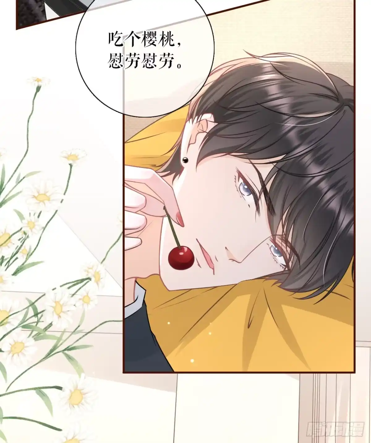 《女票芳龄30 》漫展 第24页