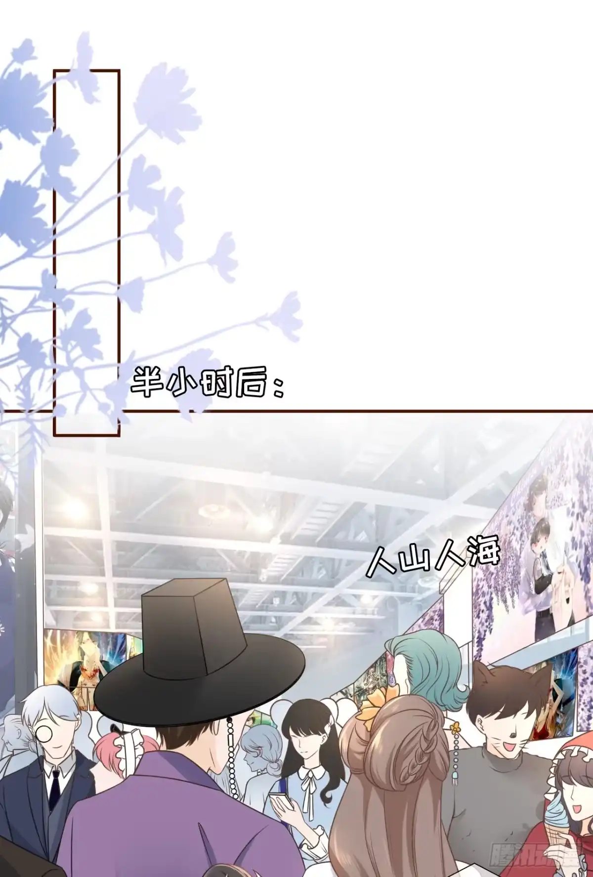 《女票芳龄30 》漫展 第7页