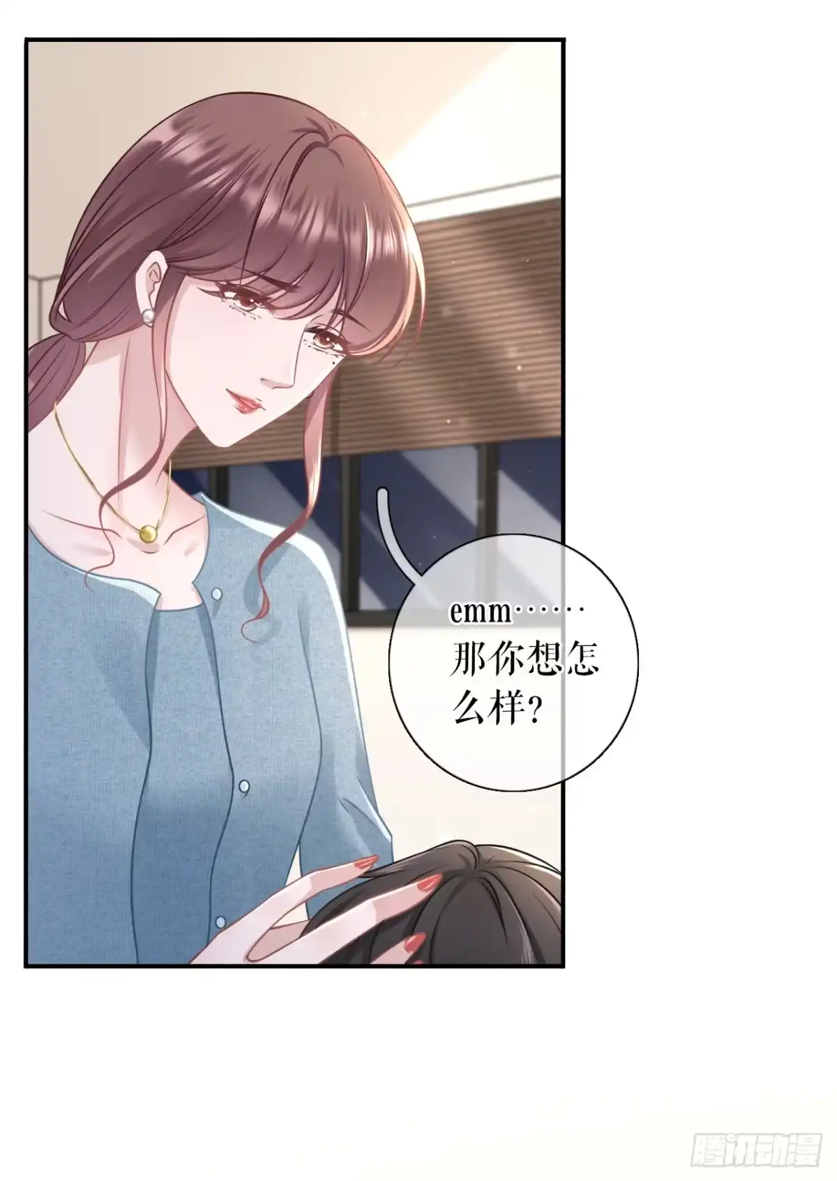 《女票芳龄30 》漫展 第29页