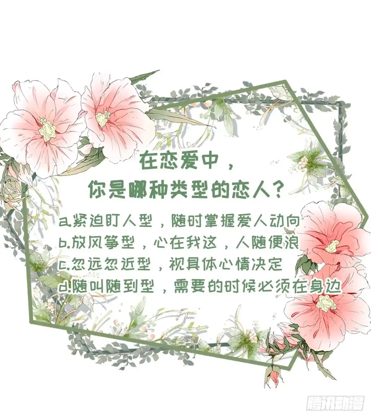 《女票芳龄30 》漫展 第31页
