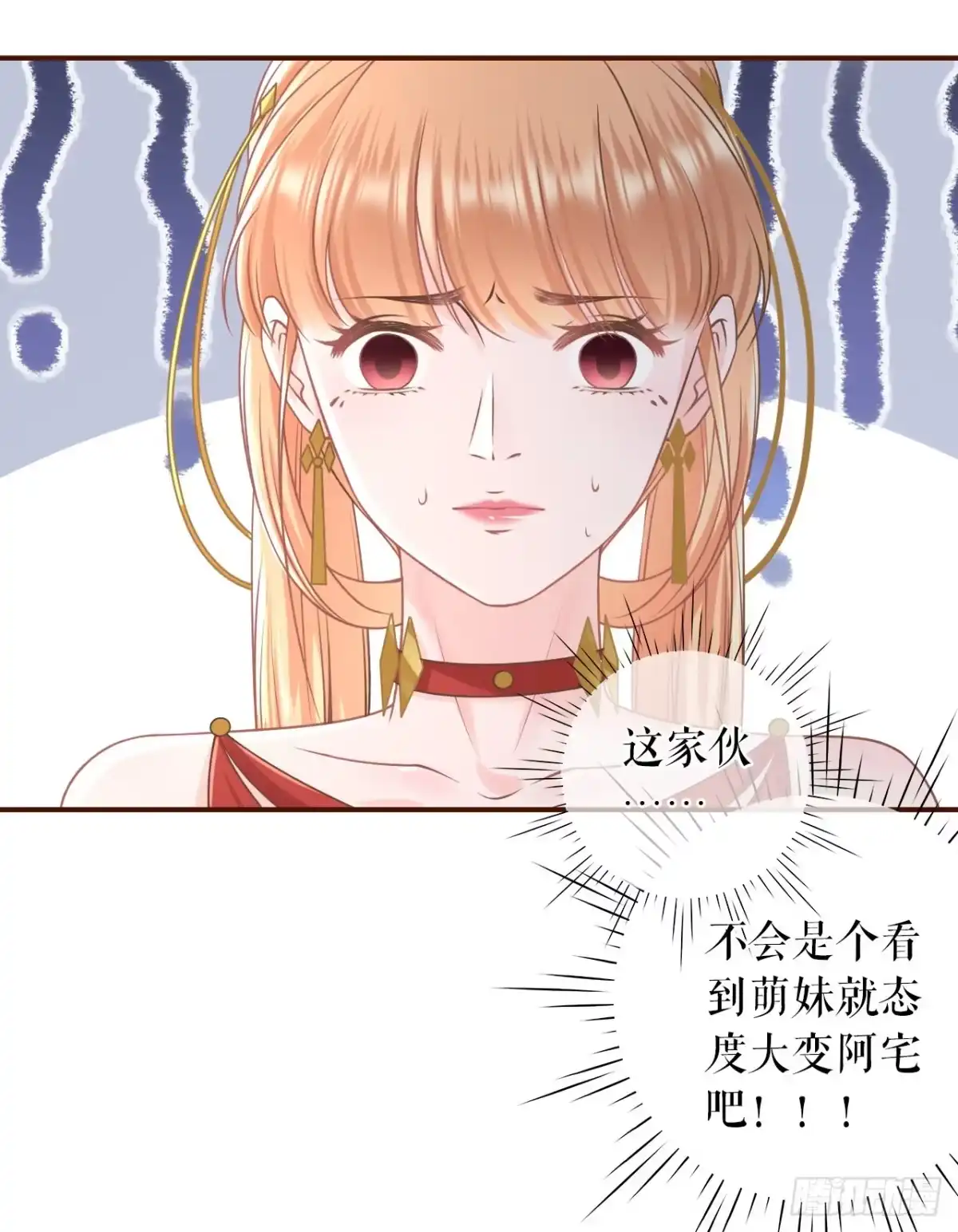 《女票芳龄30 》漫展 第16页