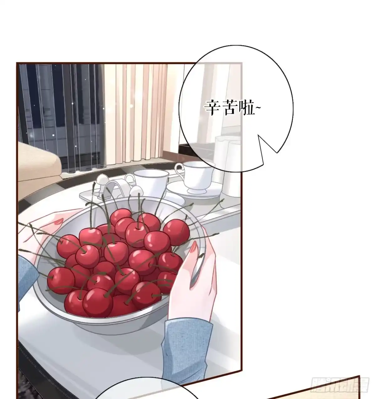 《女票芳龄30 》漫展 第23页