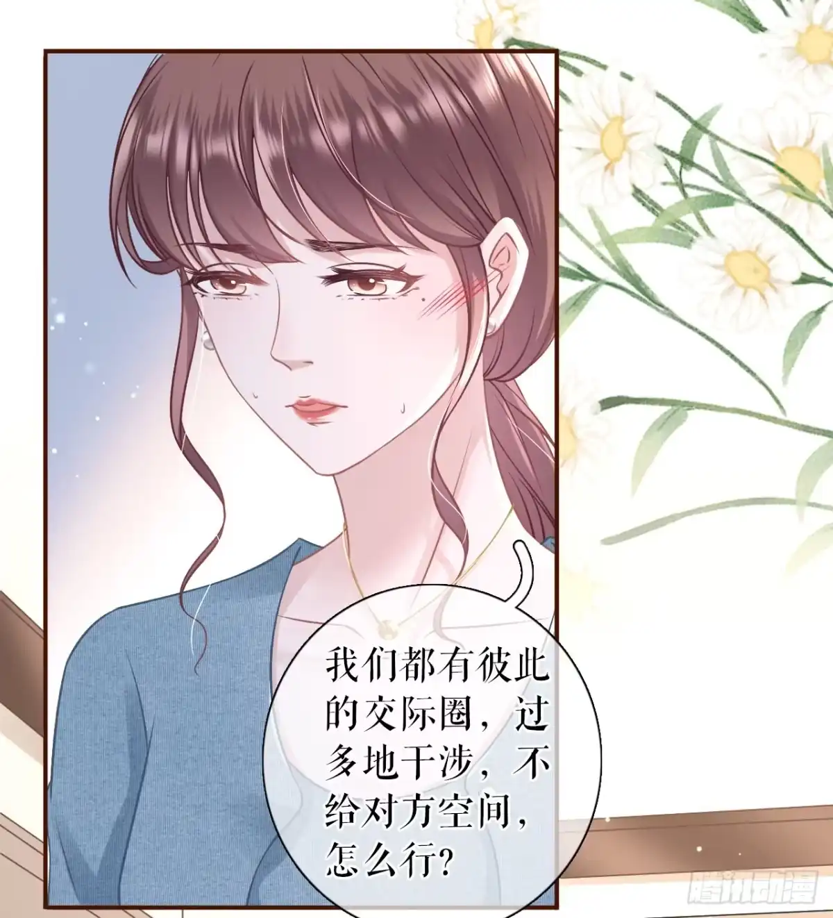 《女票芳龄30 》漫展 第27页