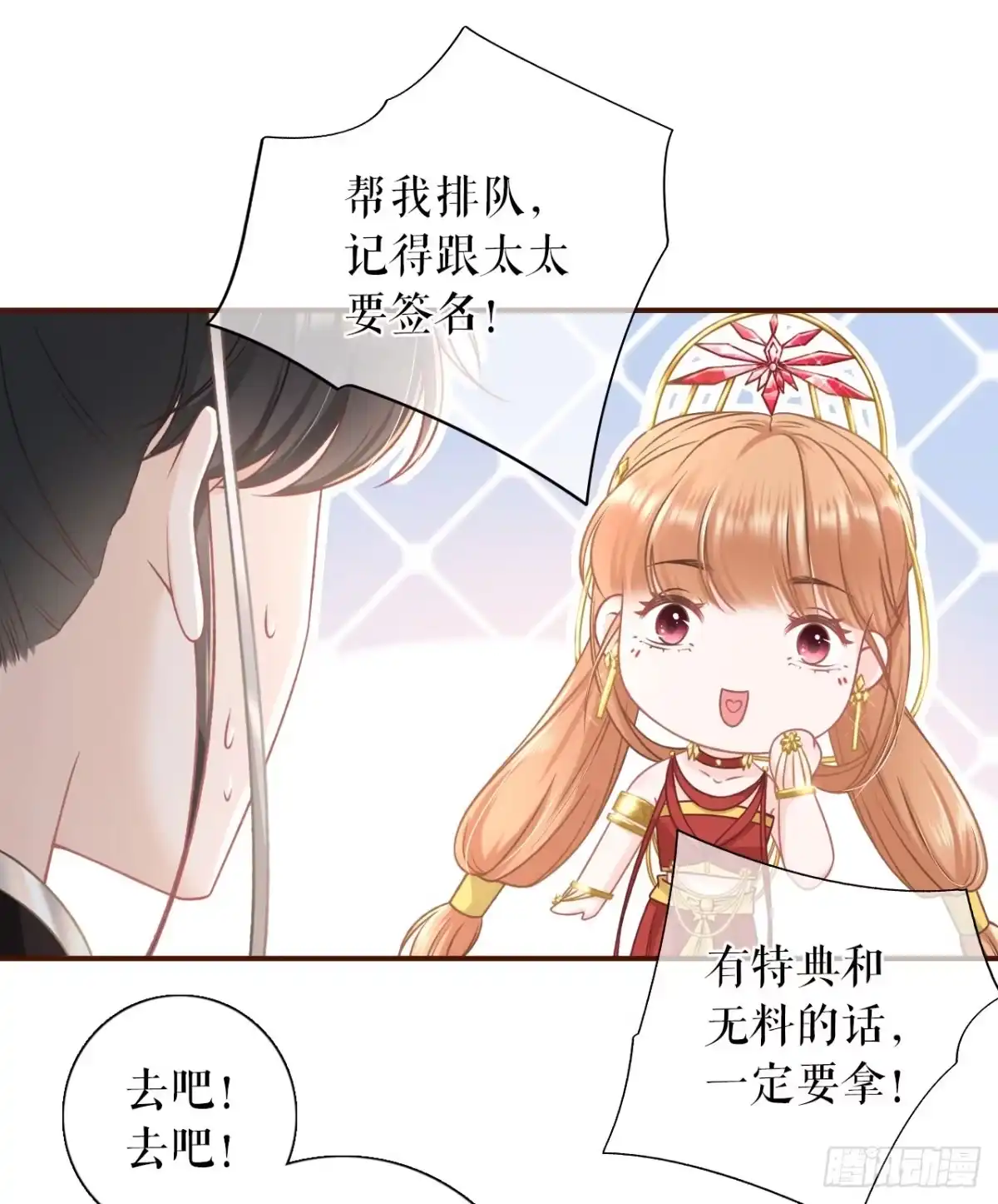 《女票芳龄30 》漫展 第5页