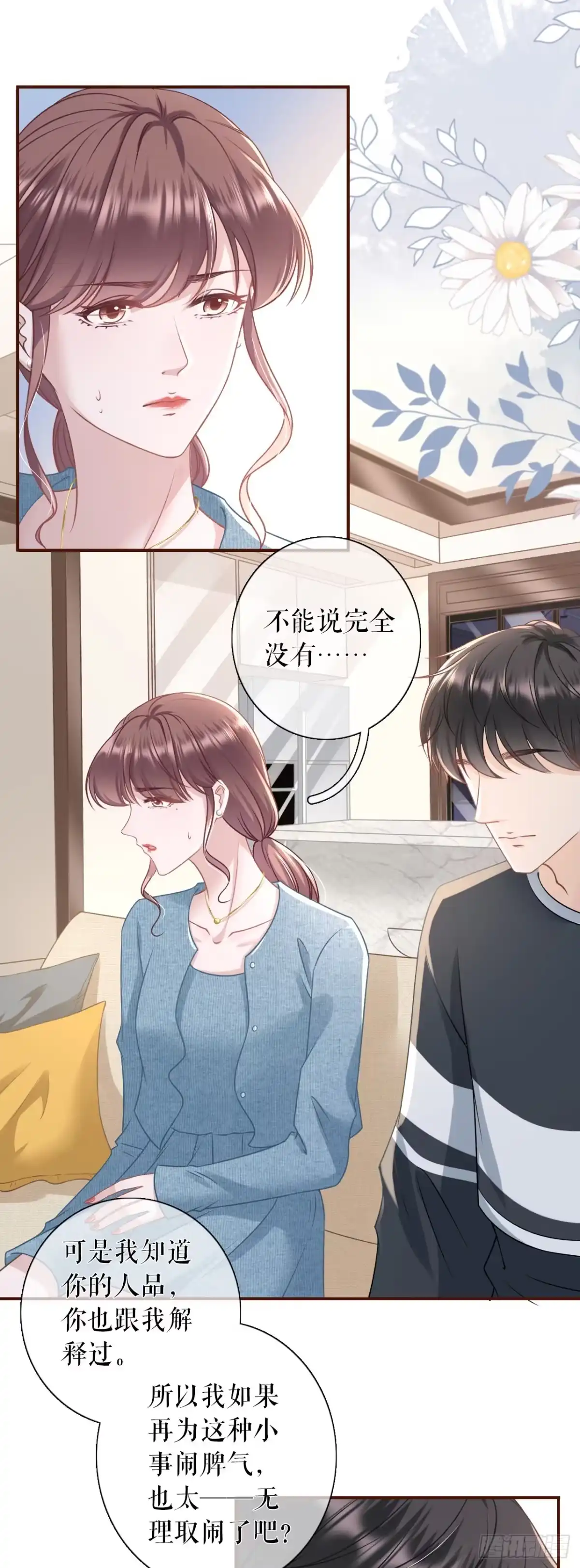 《女票芳龄30 》方案被拒 第3页