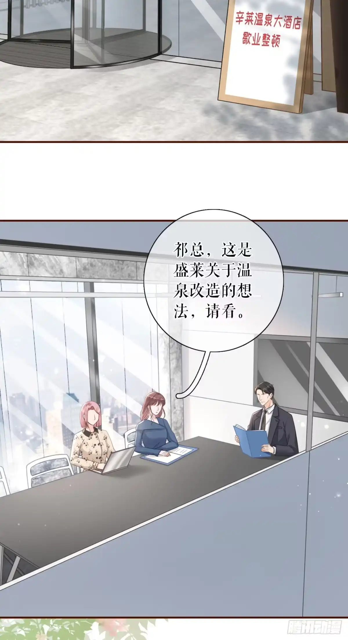 《女票芳龄30 》方案被拒 第7页