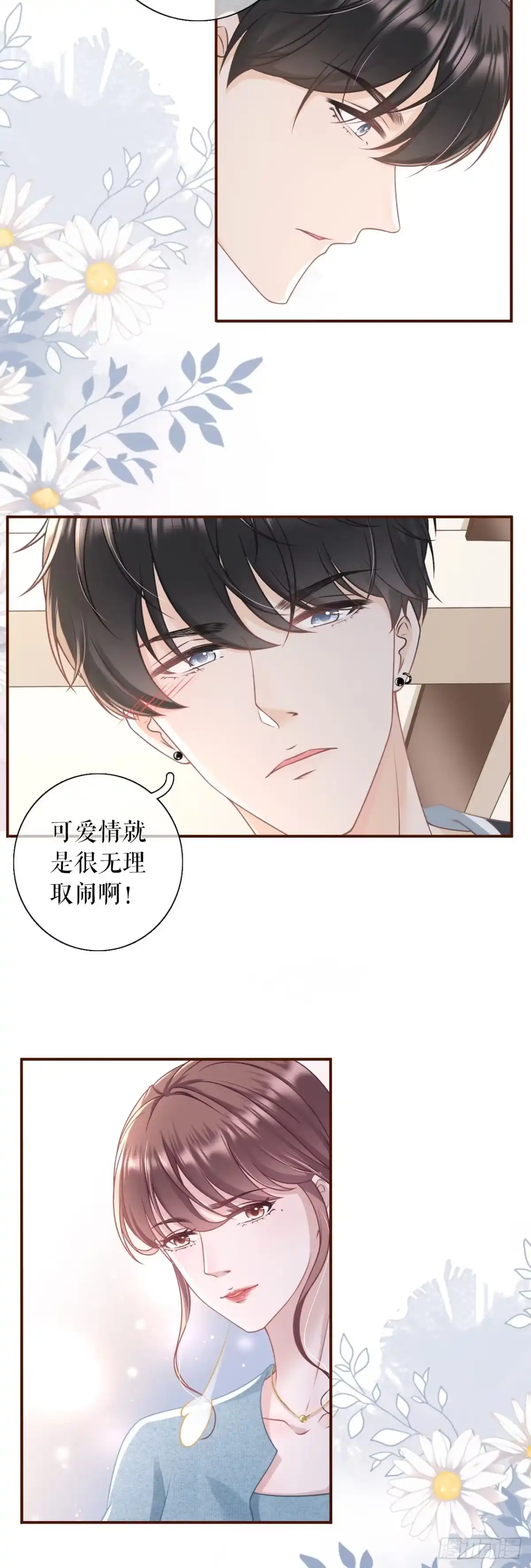 《女票芳龄30 》方案被拒 第4页
