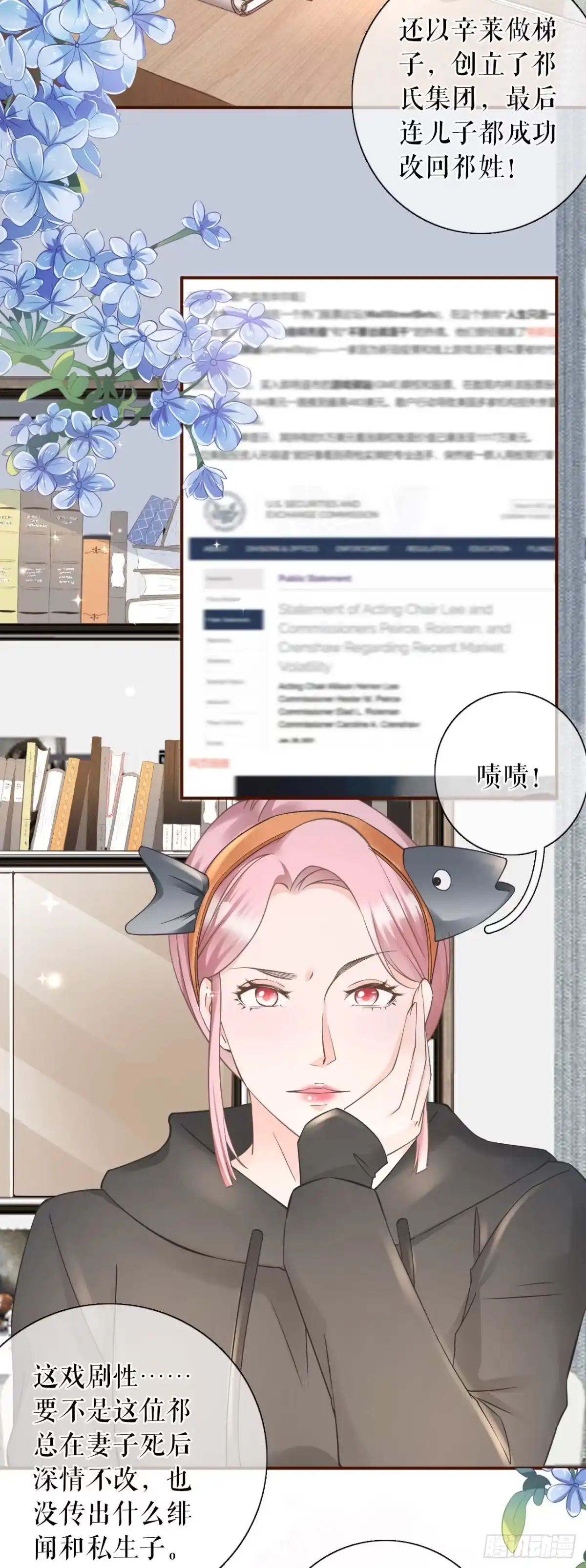 《女票芳龄30 》方案被拒 第17页