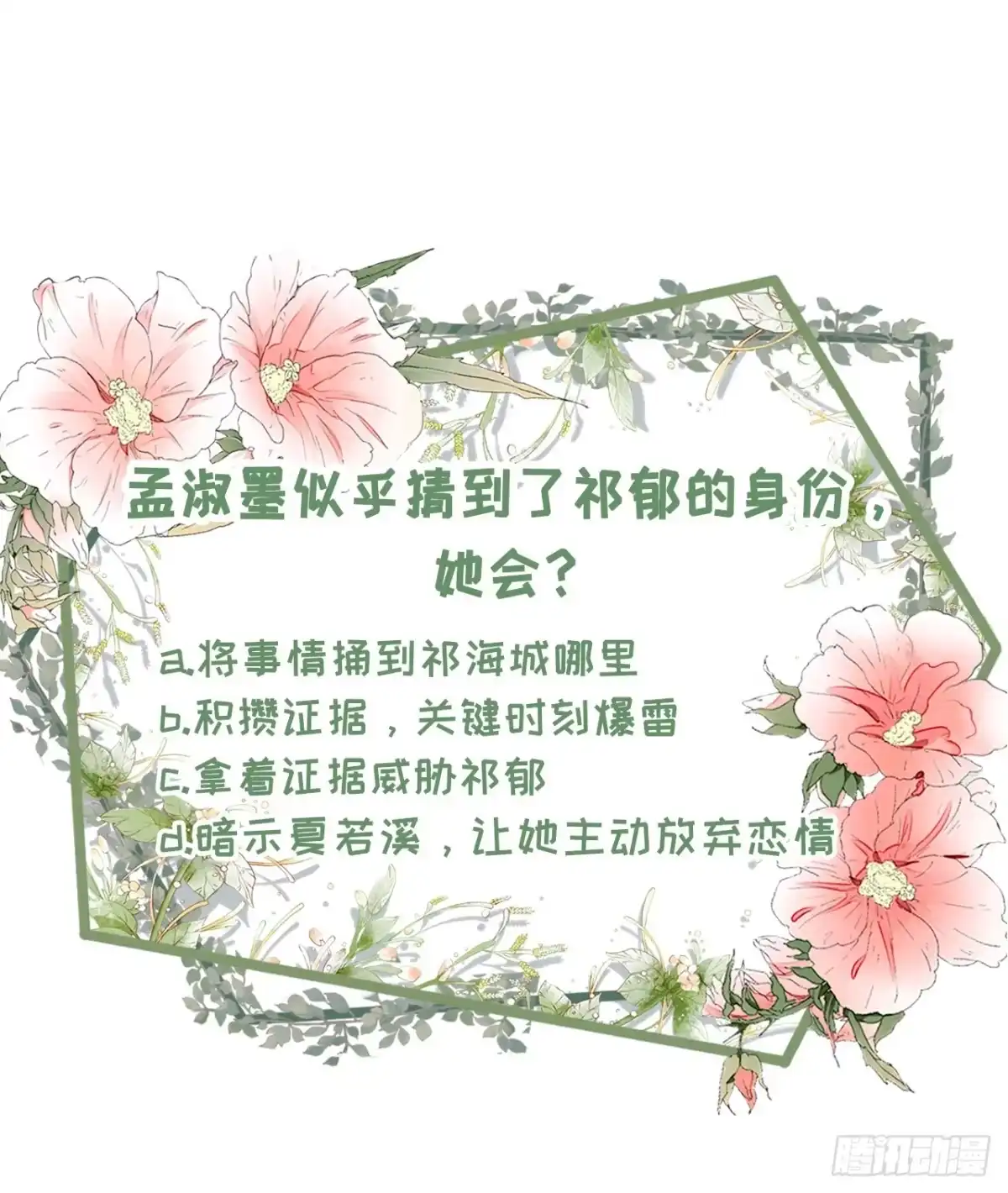 《女票芳龄30 》方案被拒 第21页