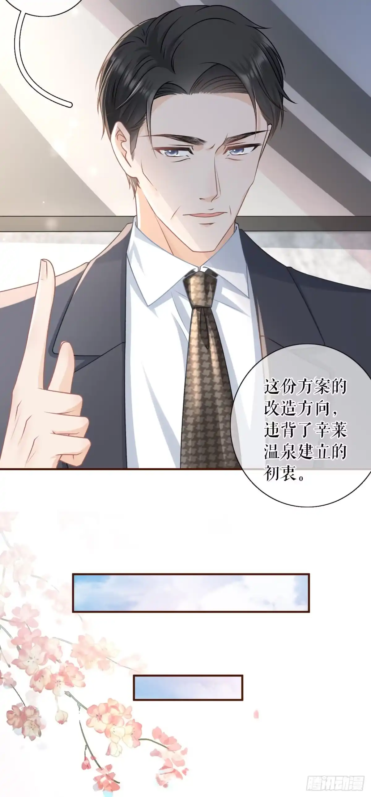 《女票芳龄30 》方案被拒 第13页