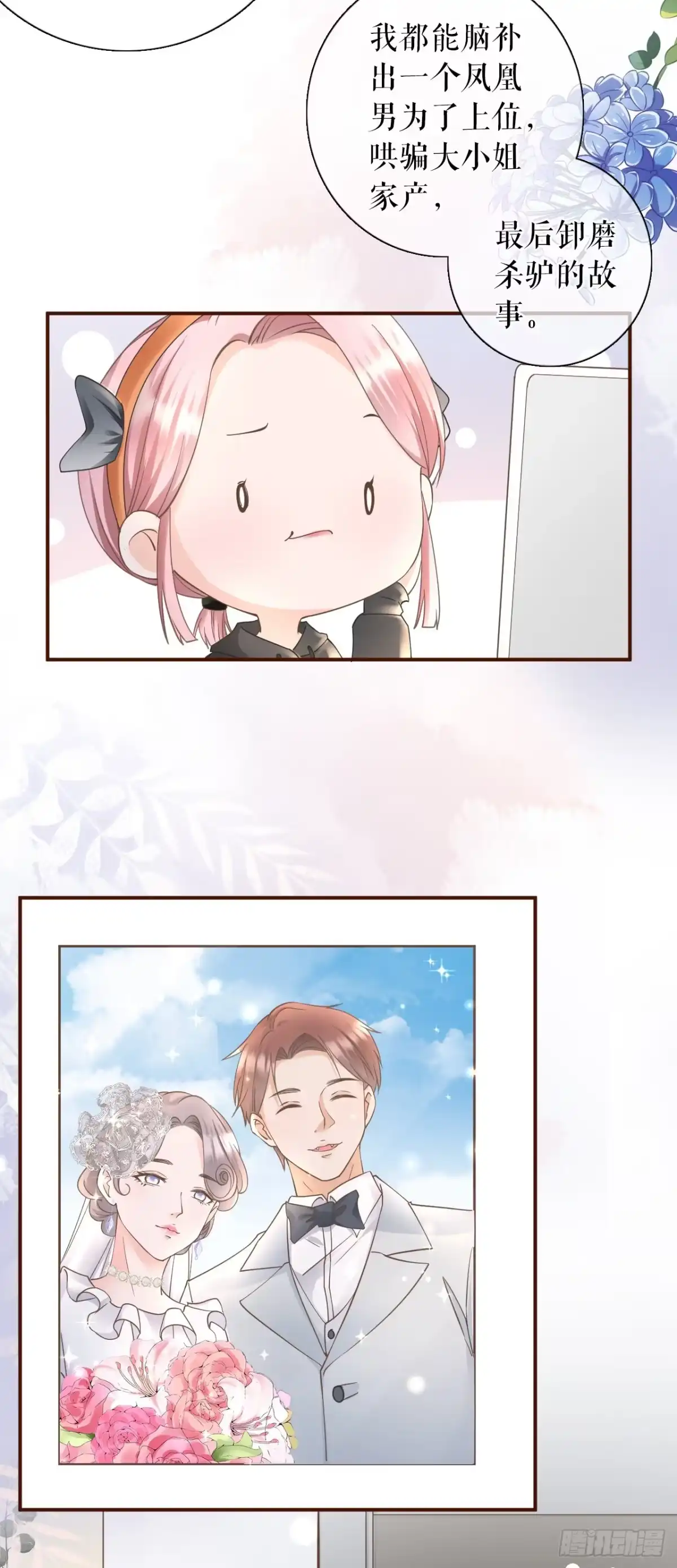 《女票芳龄30 》方案被拒 第18页