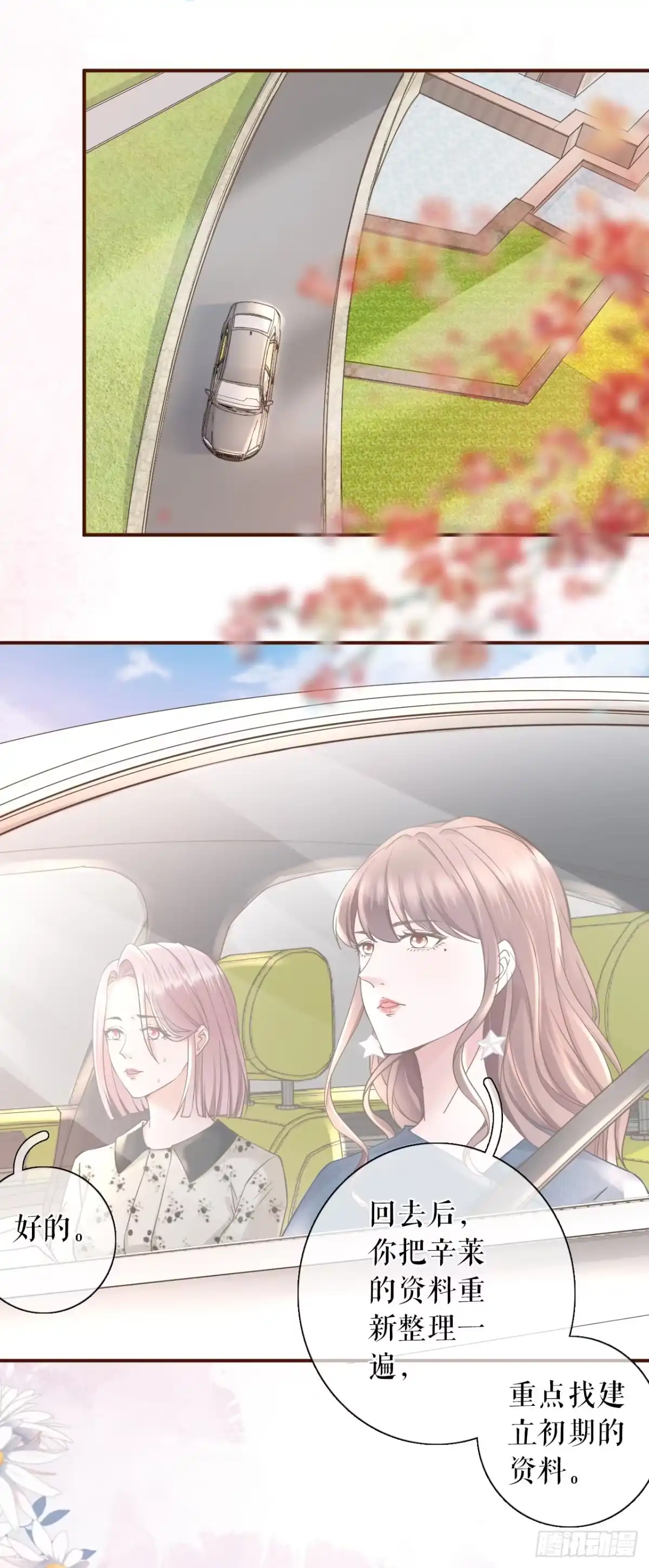 《女票芳龄30 》方案被拒 第14页