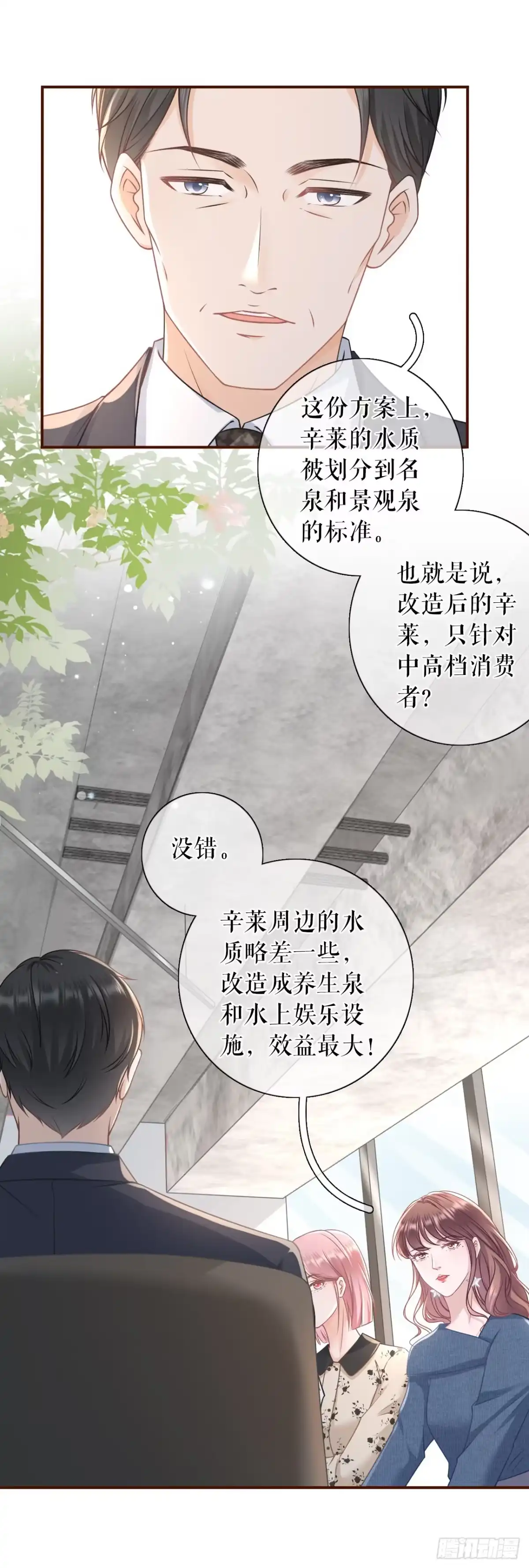 《女票芳龄30 》方案被拒 第10页