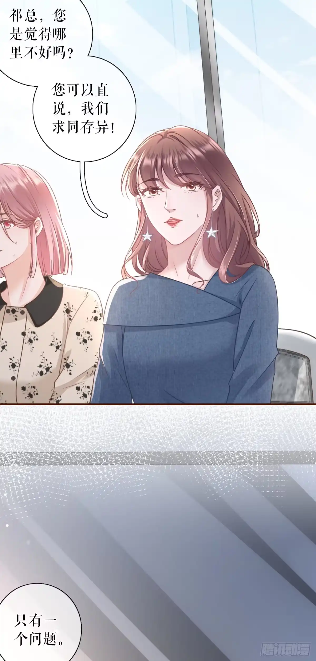 《女票芳龄30 》方案被拒 第12页