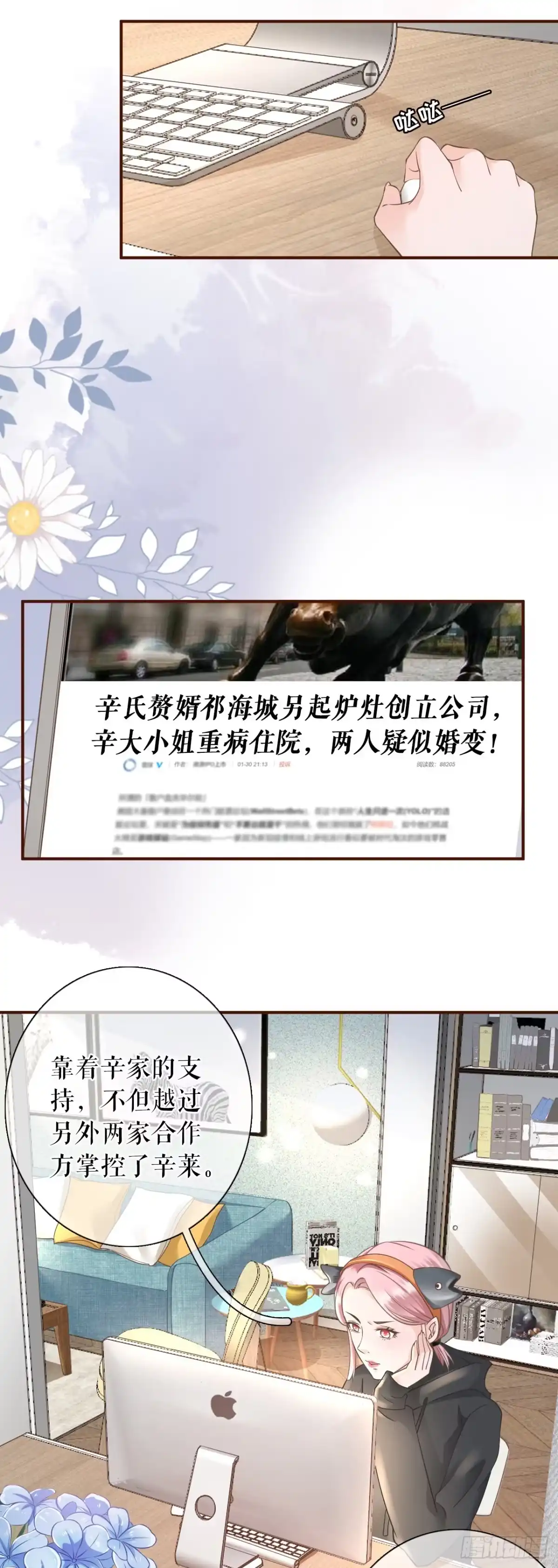 《女票芳龄30 》方案被拒 第16页