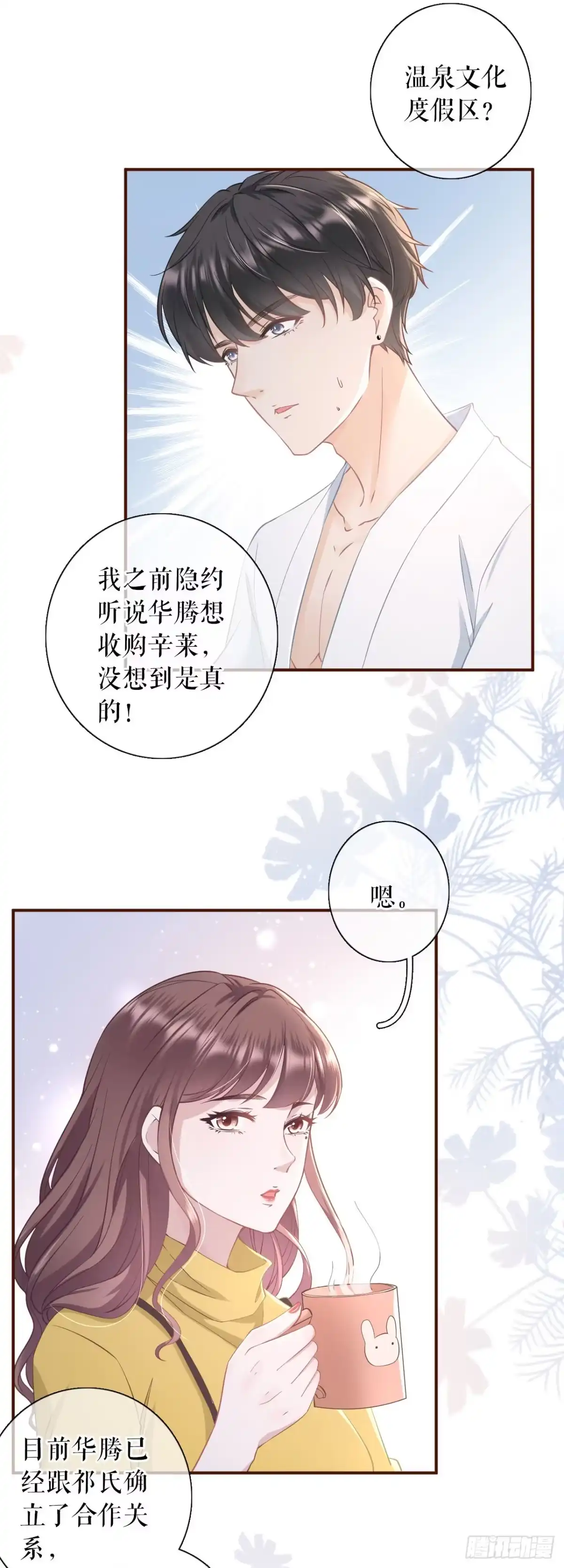 《女票芳龄30 》建立的初衷 第14页