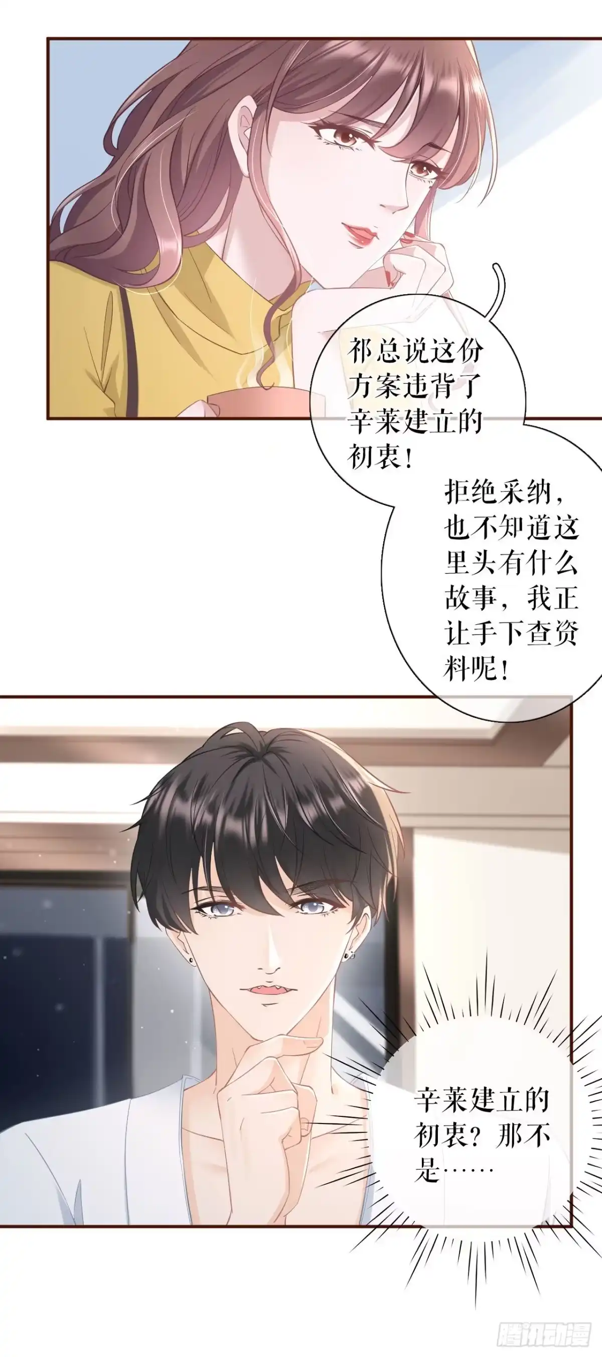 《女票芳龄30 》建立的初衷 第16页