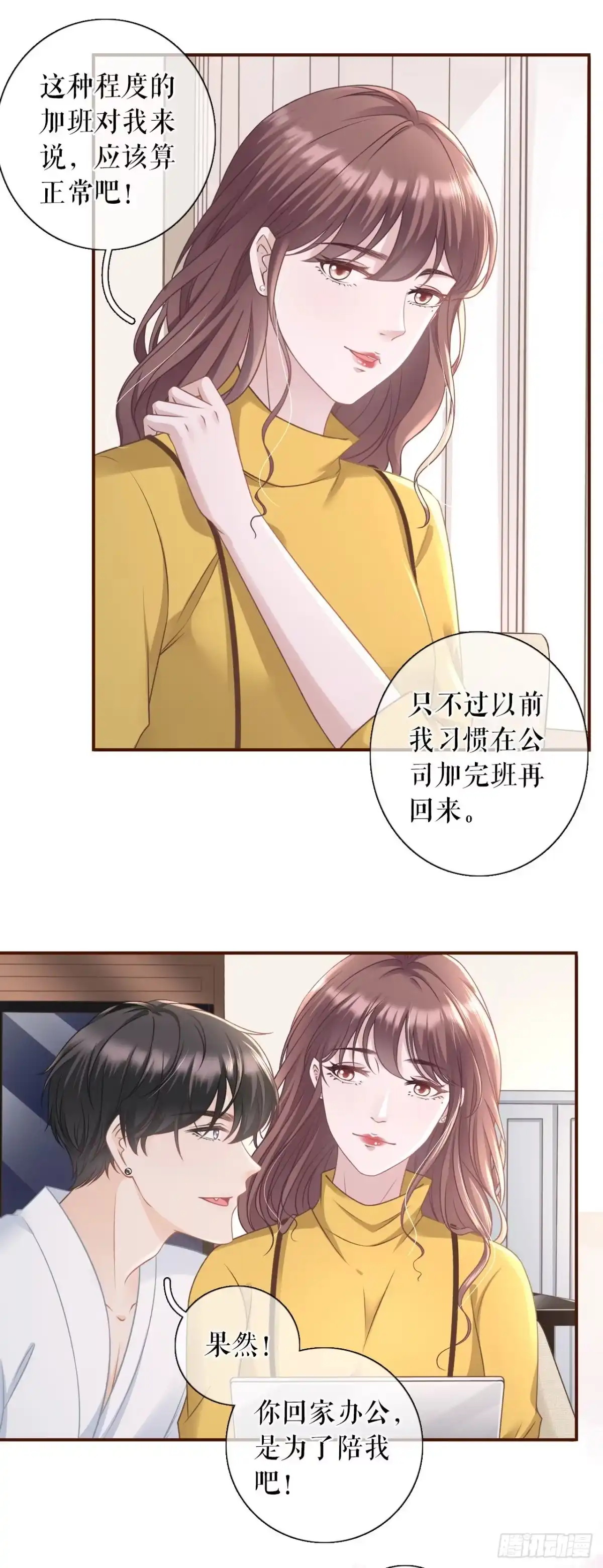 《女票芳龄30 》建立的初衷 第11页