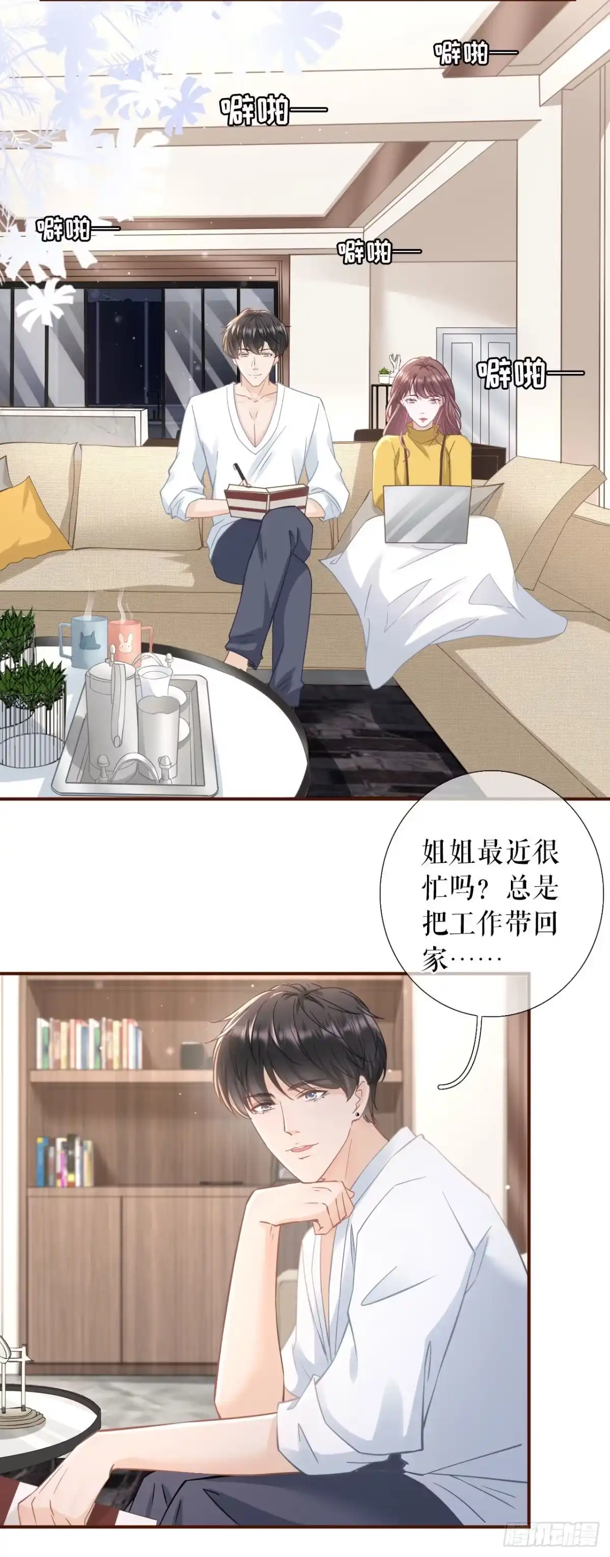 《女票芳龄30 》建立的初衷 第10页