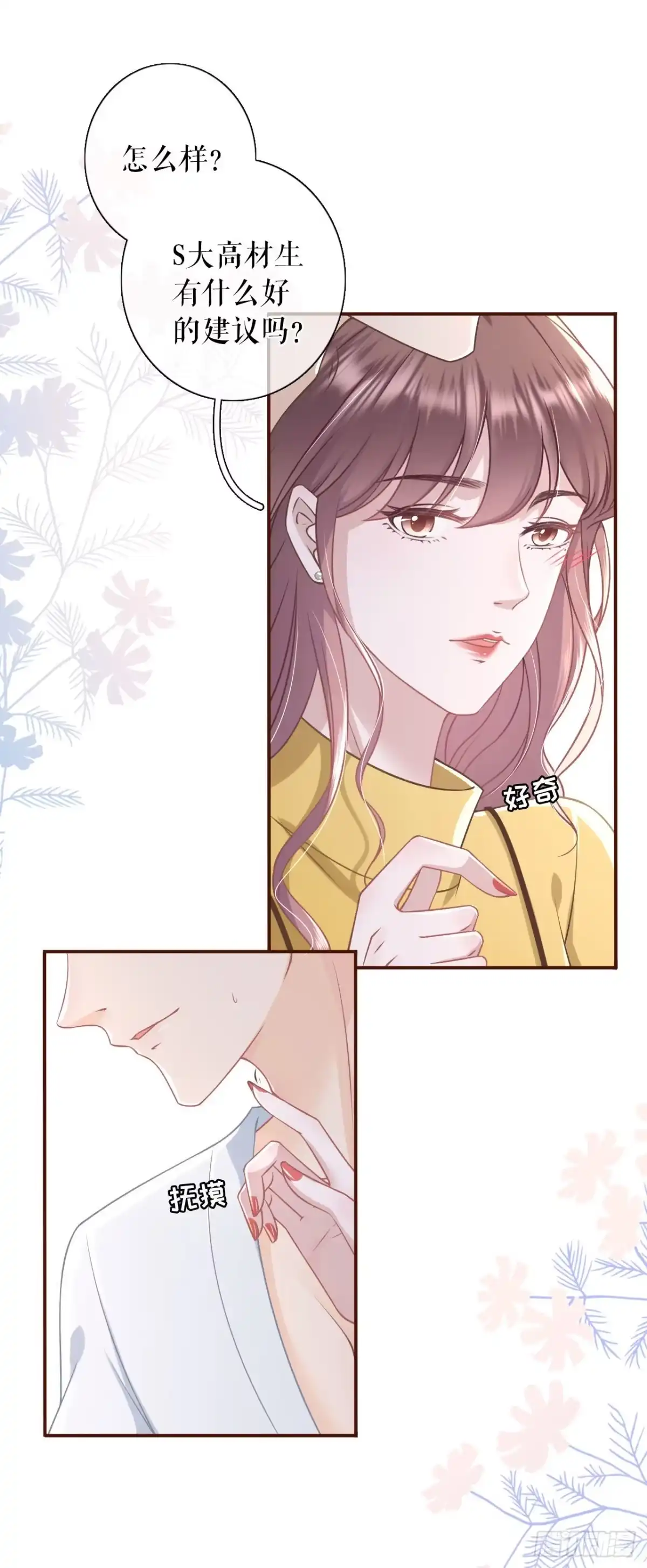 《女票芳龄30 》建立的初衷 第17页