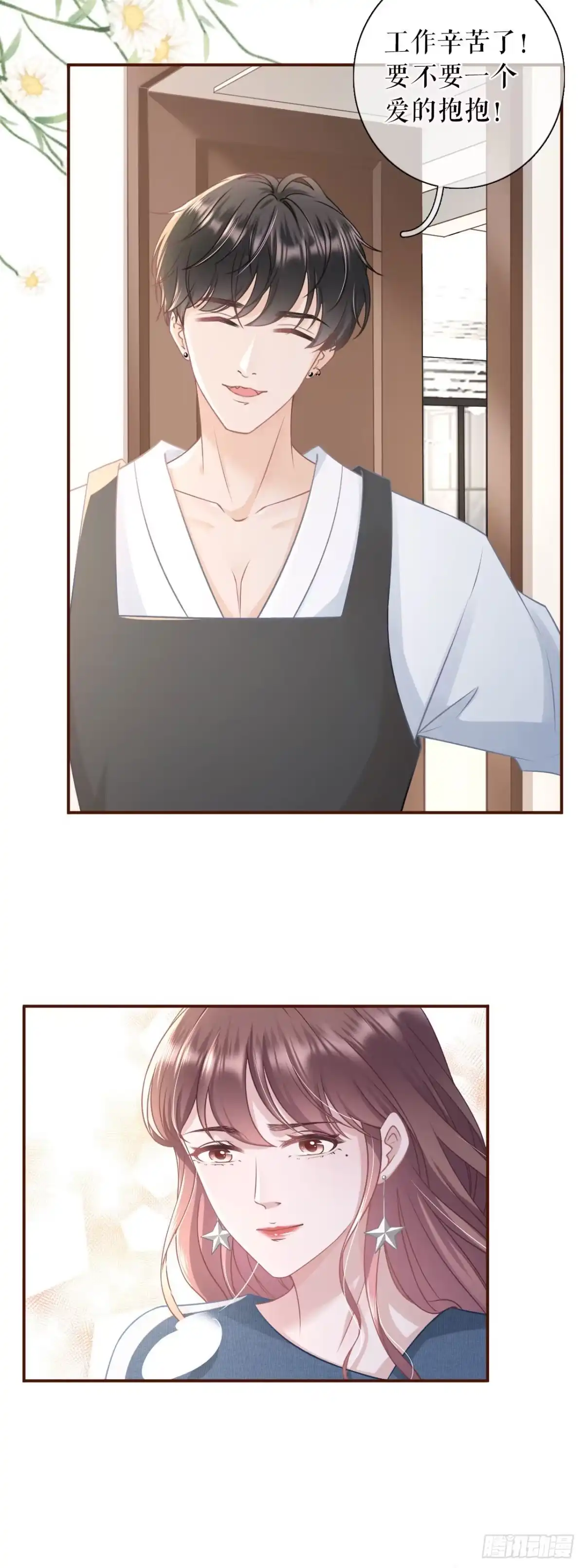《女票芳龄30 》建立的初衷 第4页