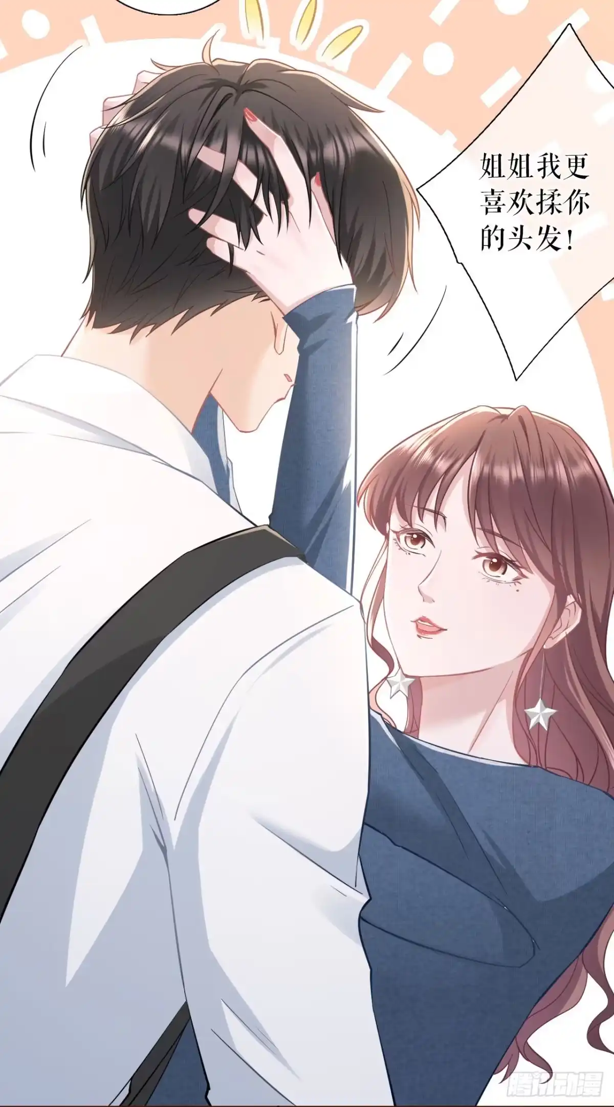 《女票芳龄30 》建立的初衷 第8页