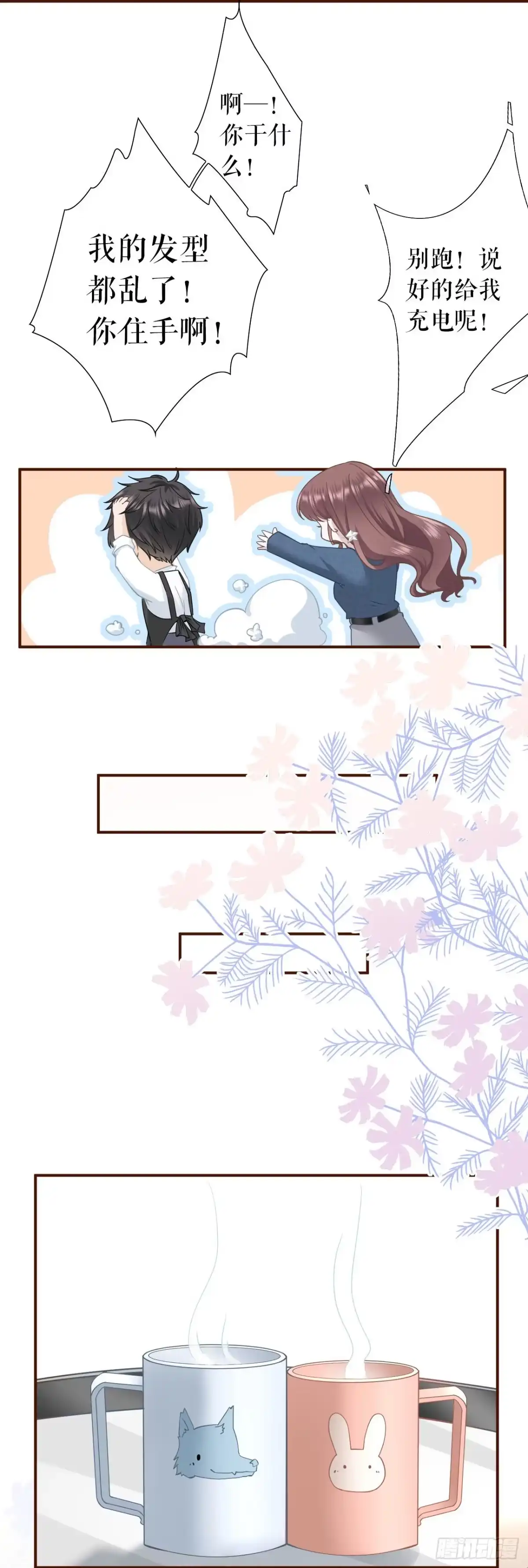 《女票芳龄30 》建立的初衷 第9页