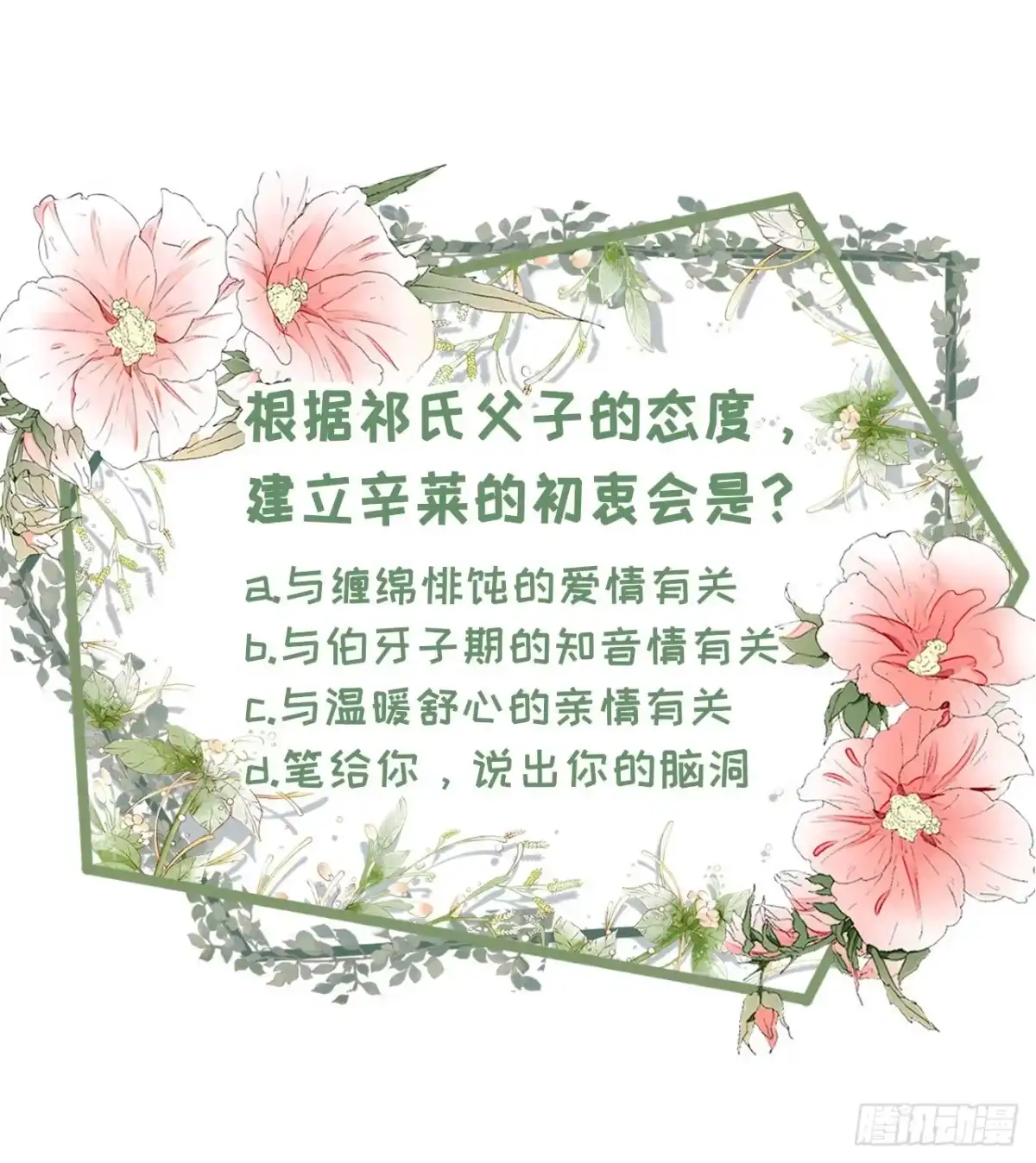 《女票芳龄30 》建立的初衷 第19页