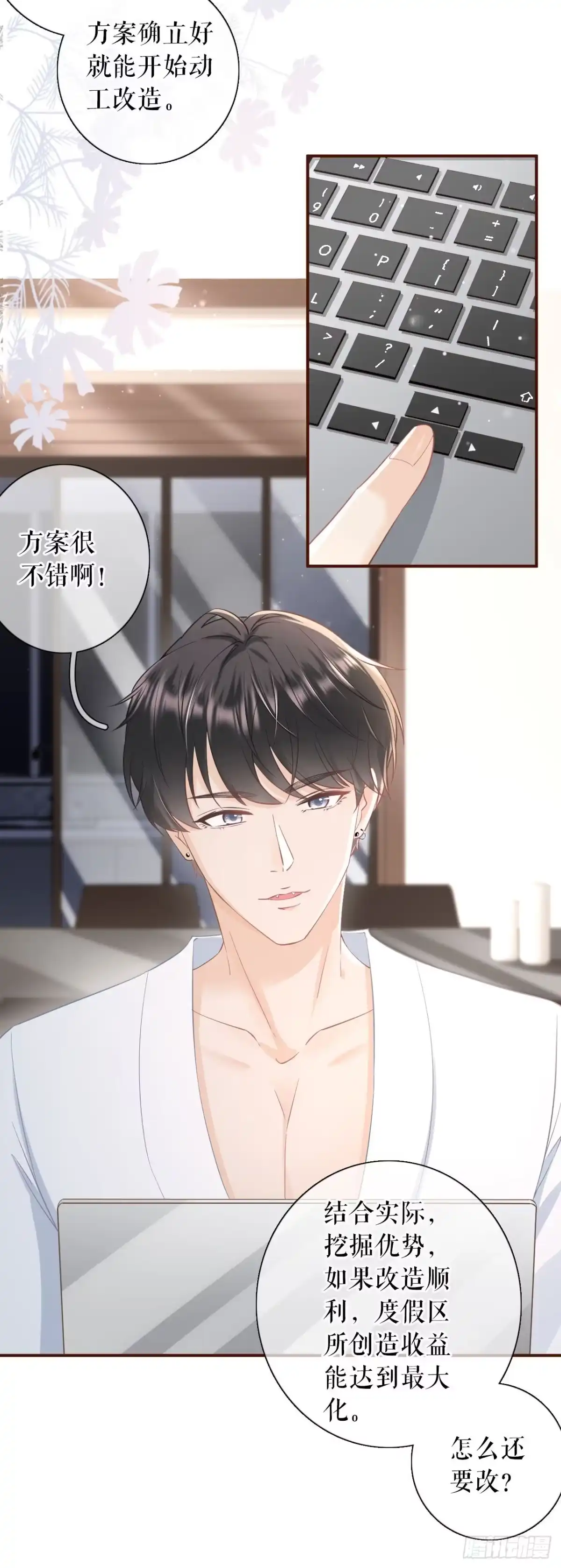 《女票芳龄30 》建立的初衷 第15页