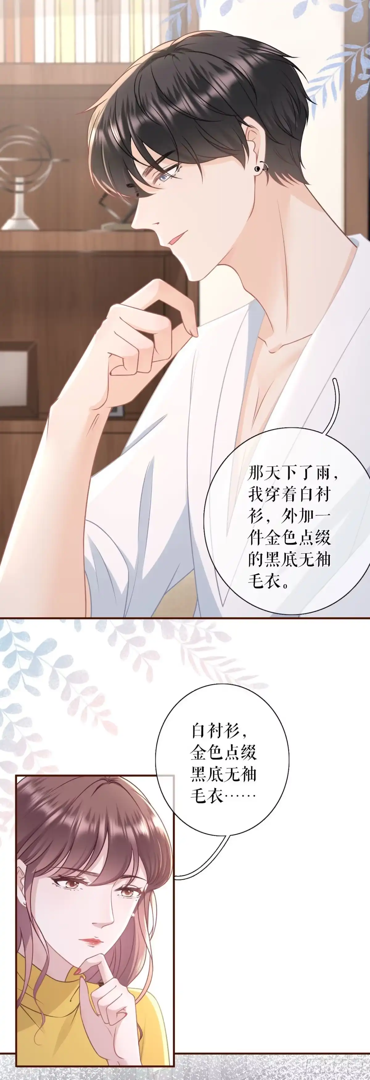 《女票芳龄30 》缘分 第12页