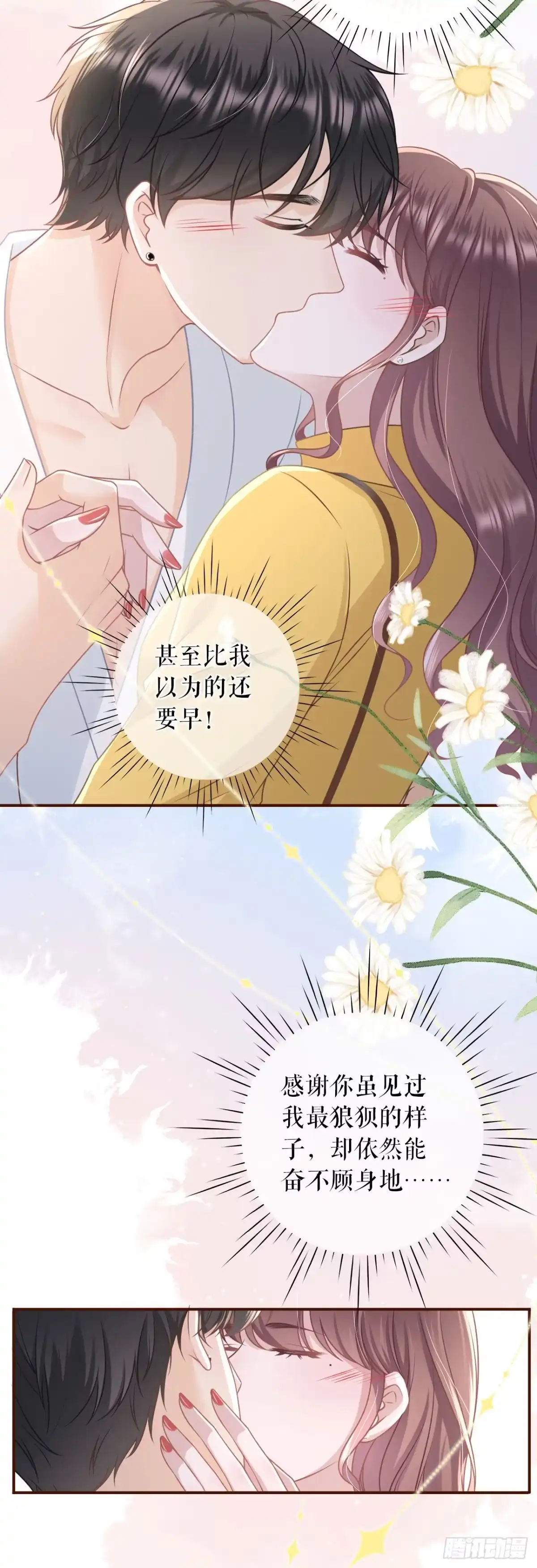 《女票芳龄30 》缘分 第18页