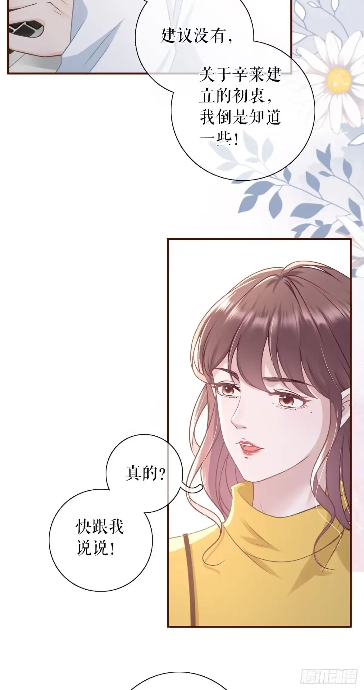 《女票芳龄30 》缘分 第3页
