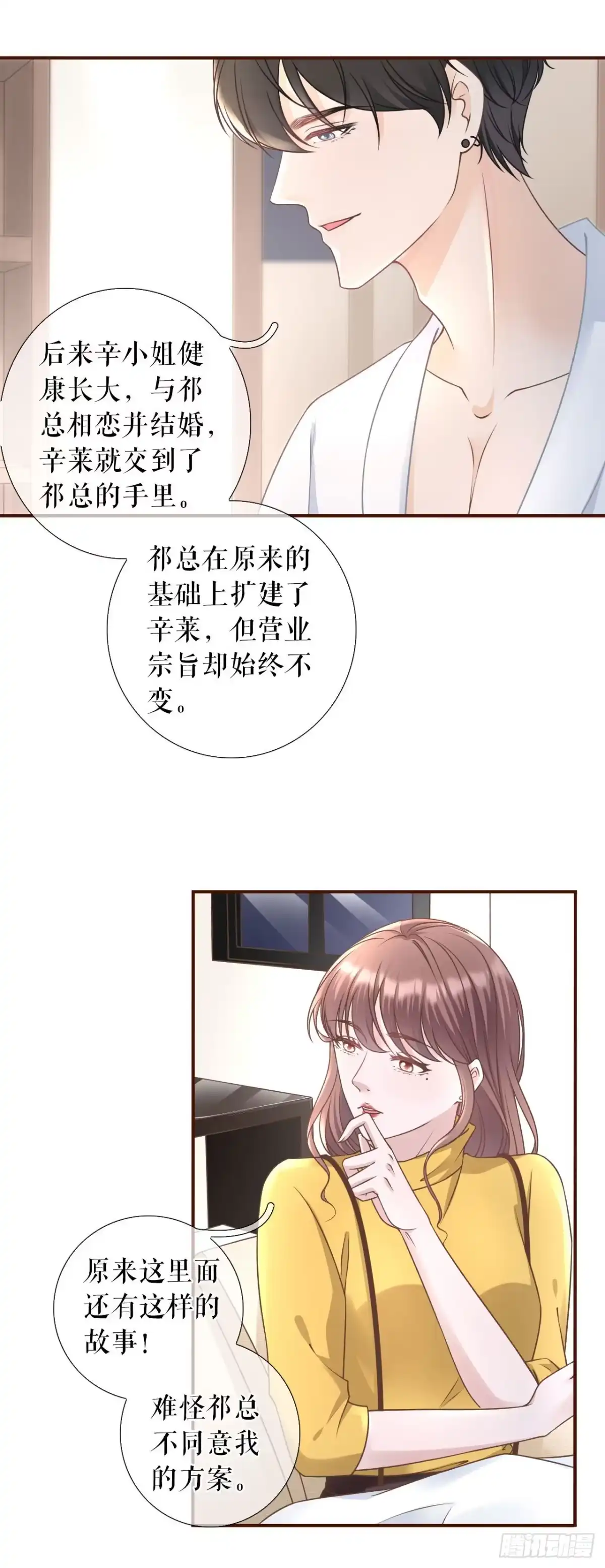 《女票芳龄30 》缘分 第6页