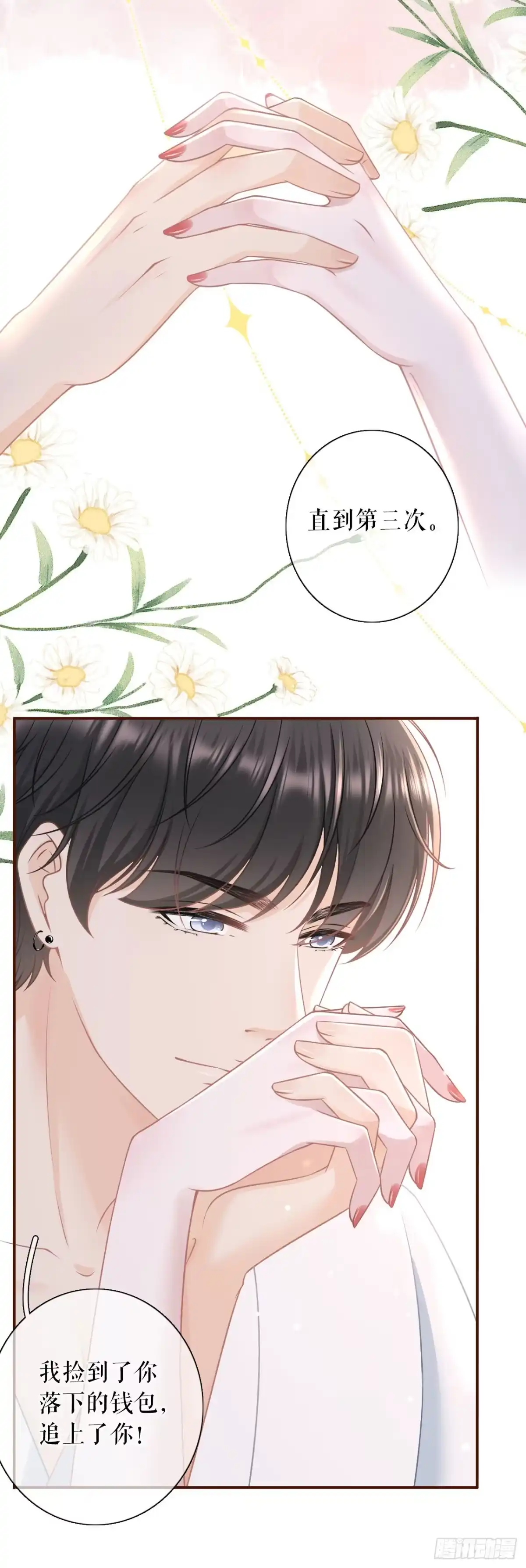 《女票芳龄30 》缘分 第16页