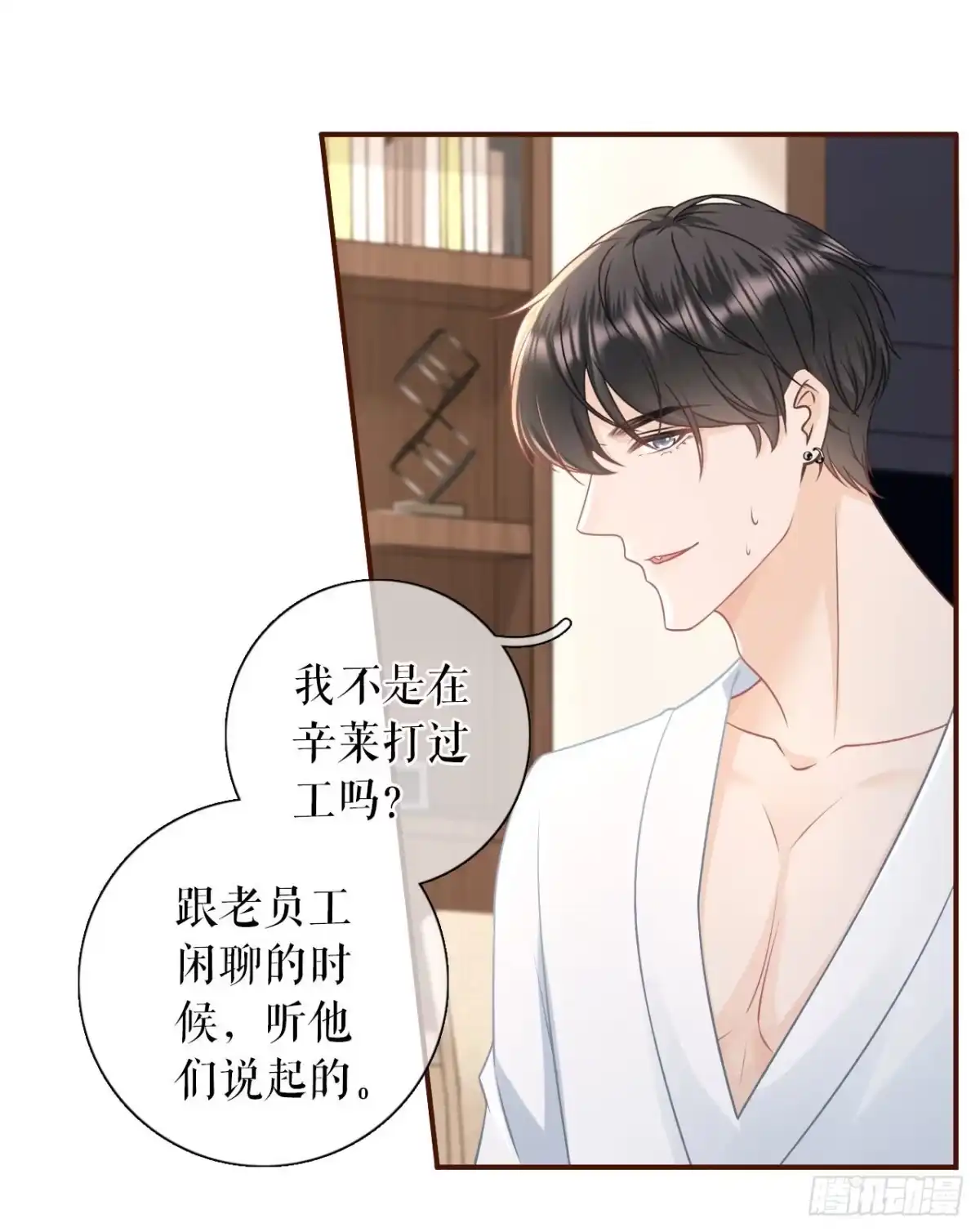 《女票芳龄30 》缘分 第9页