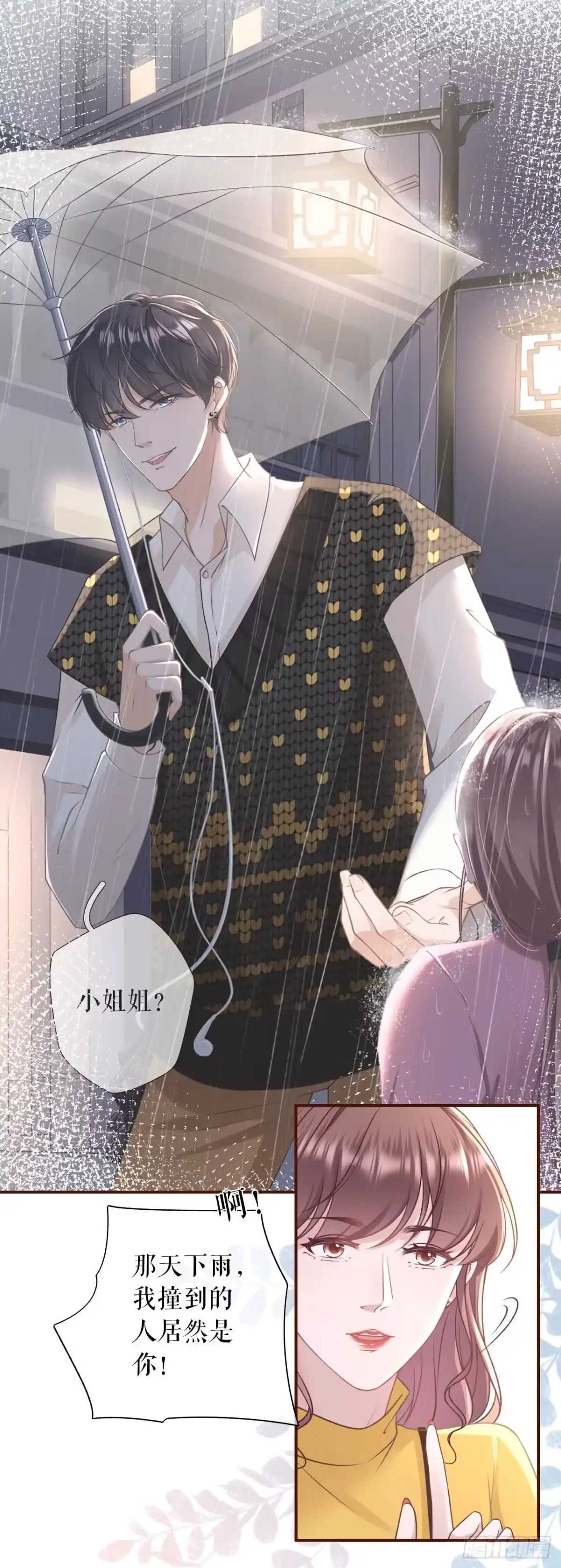 《女票芳龄30 》缘分 第13页