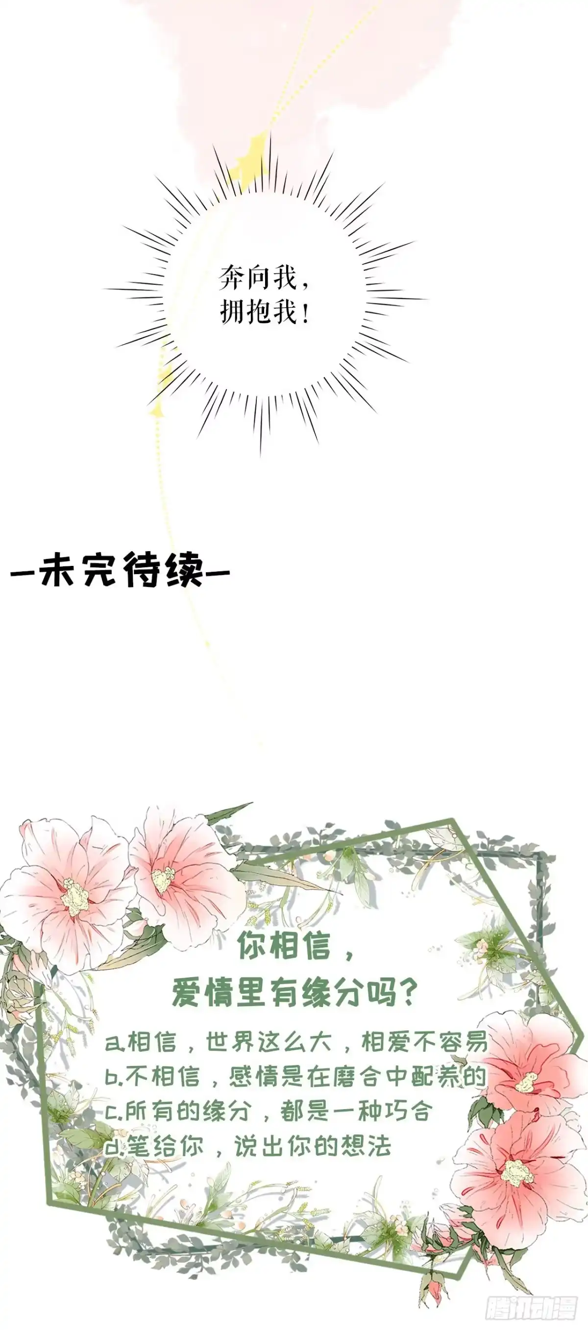 《女票芳龄30 》缘分 第19页