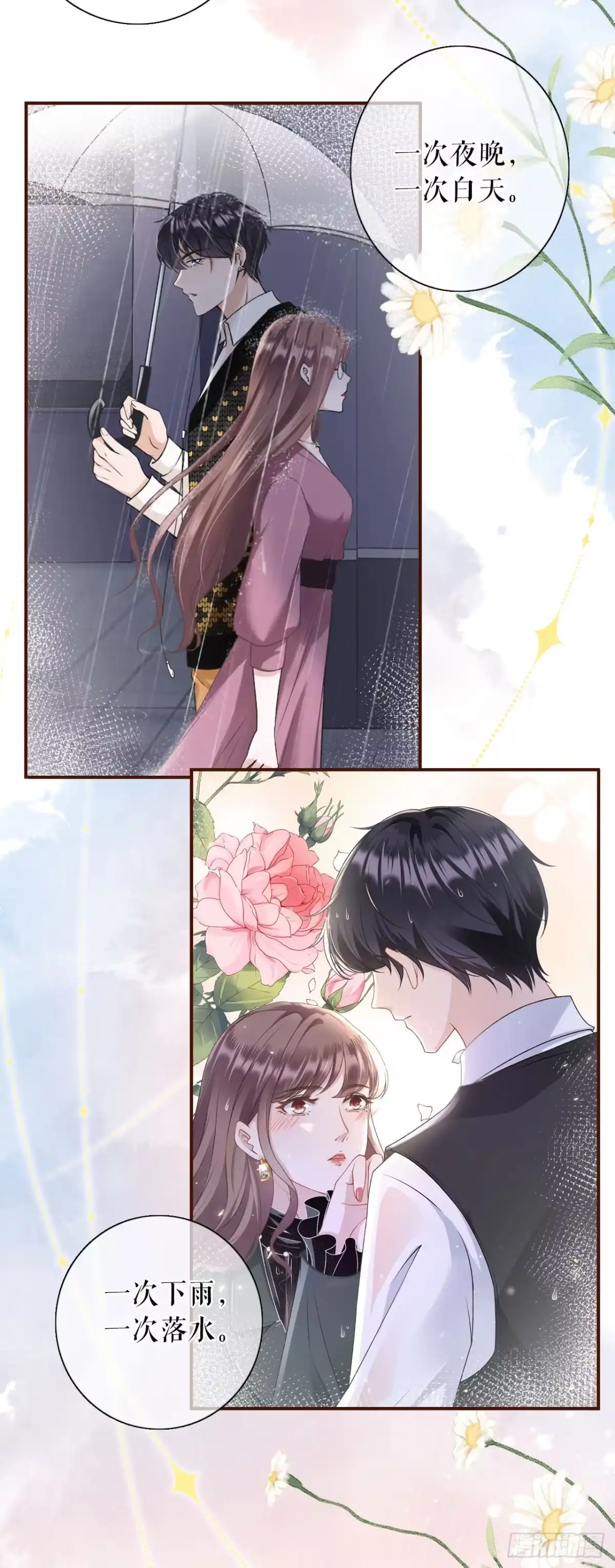 《女票芳龄30 》缘分 第15页