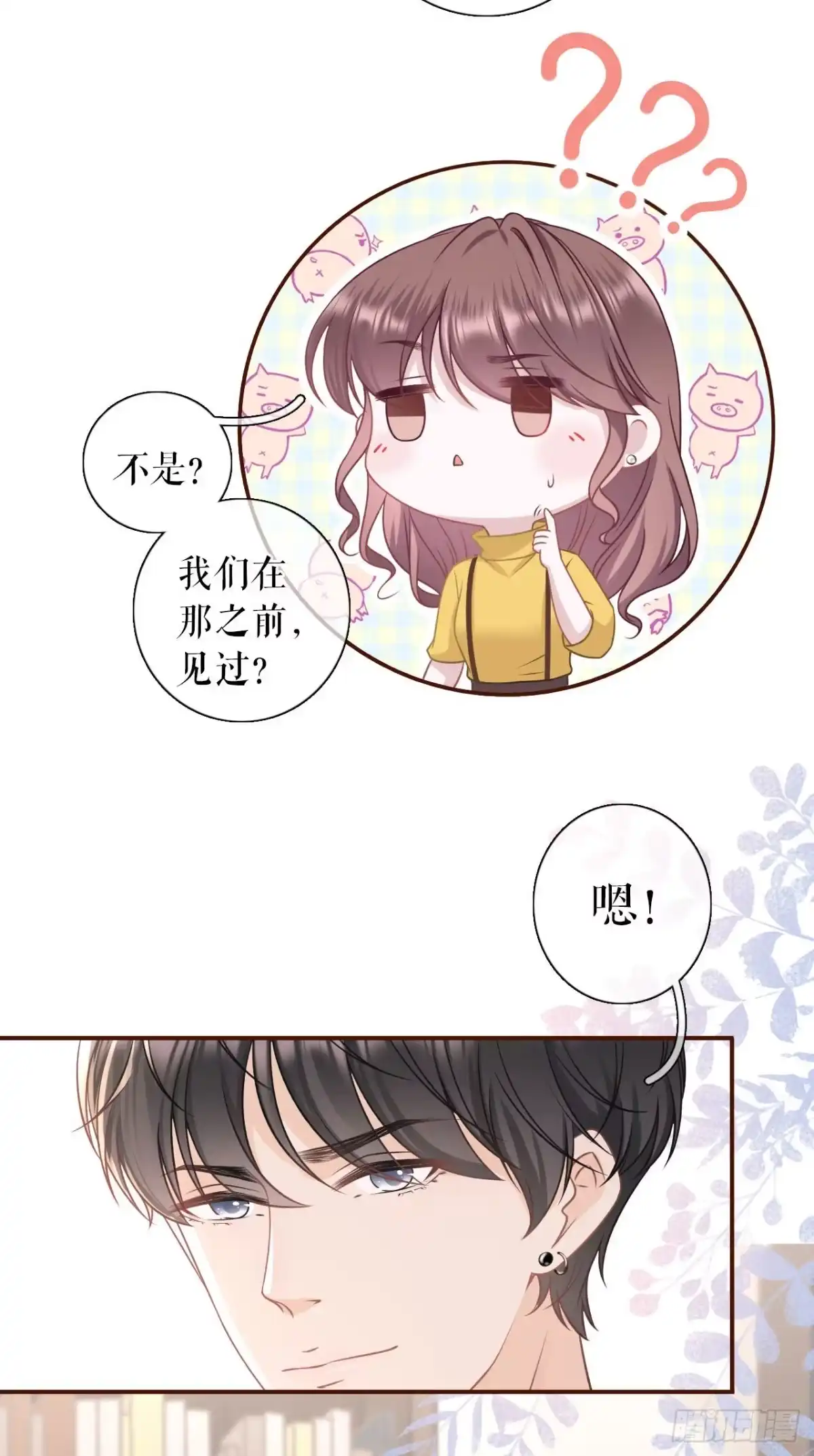 《女票芳龄30 》缘分 第11页