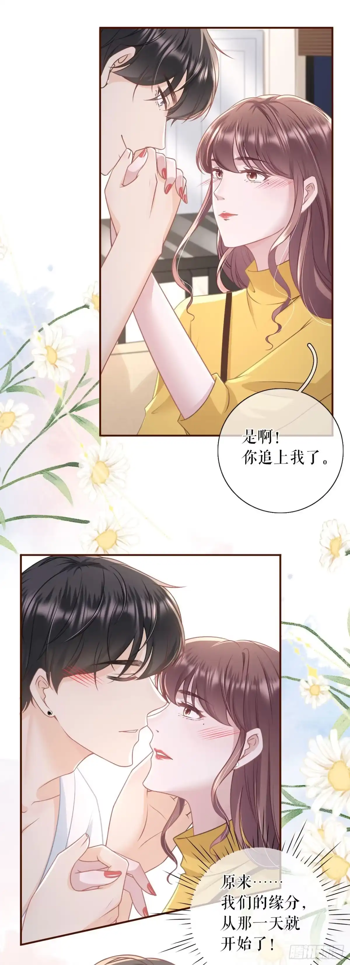 《女票芳龄30 》缘分 第17页