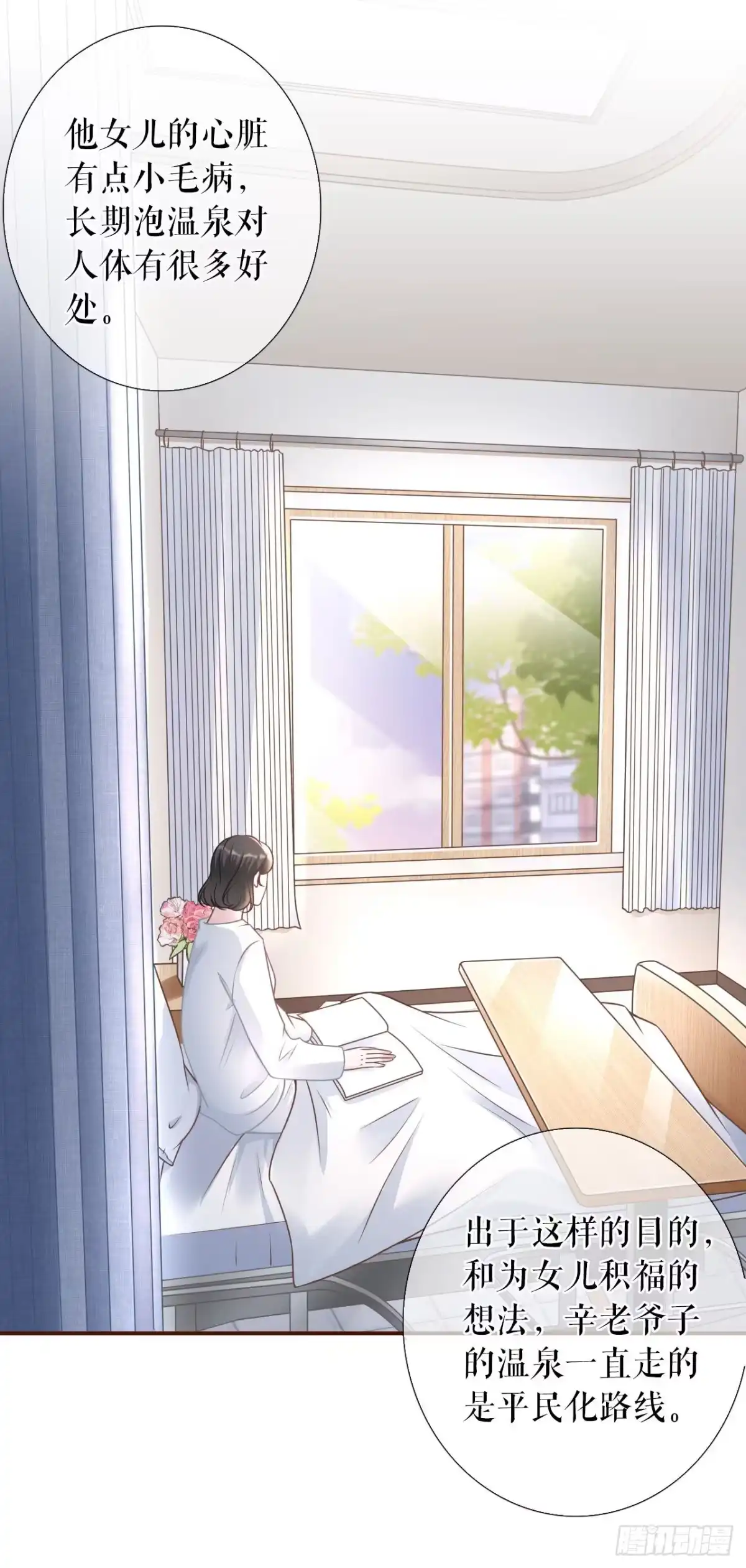 《女票芳龄30 》缘分 第5页