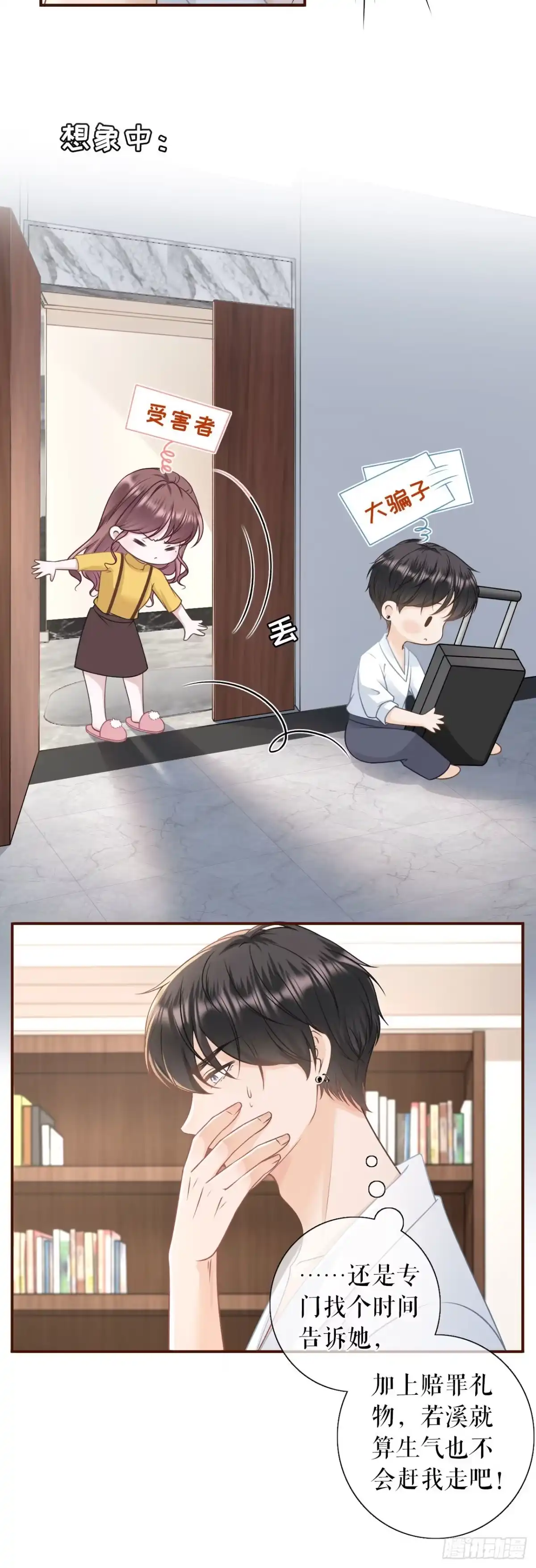 《女票芳龄30 》缘分 第8页