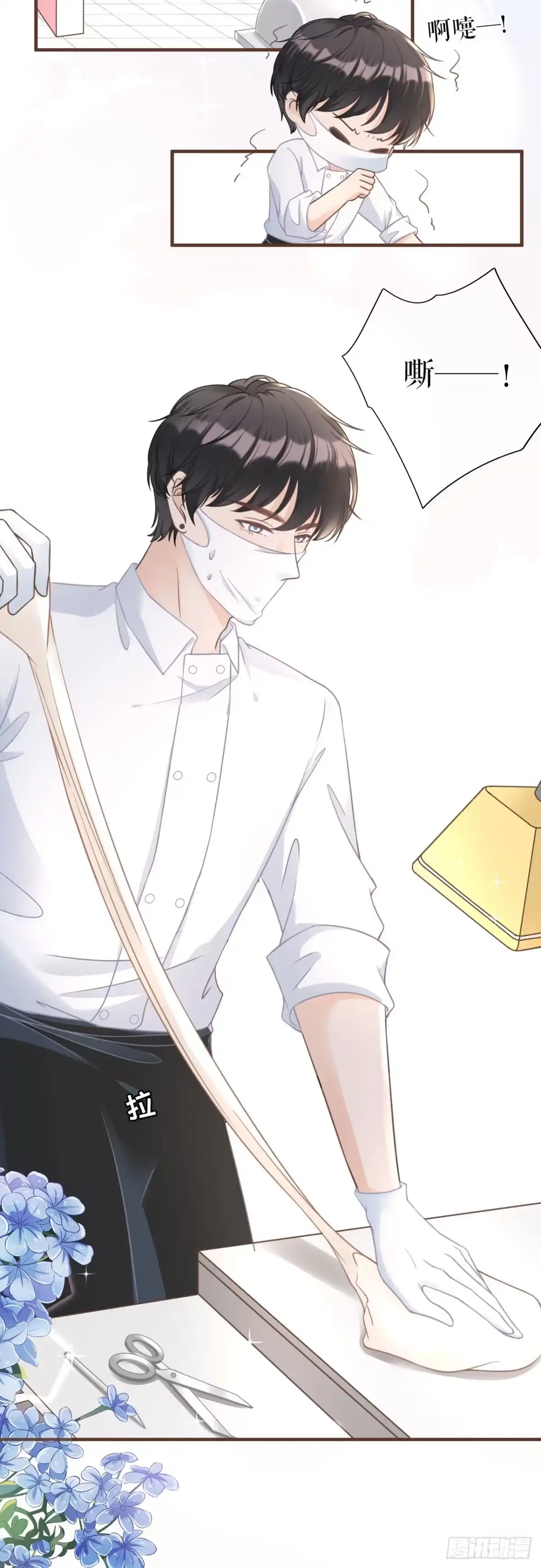 《女票芳龄30 》赔罪礼物 第10页