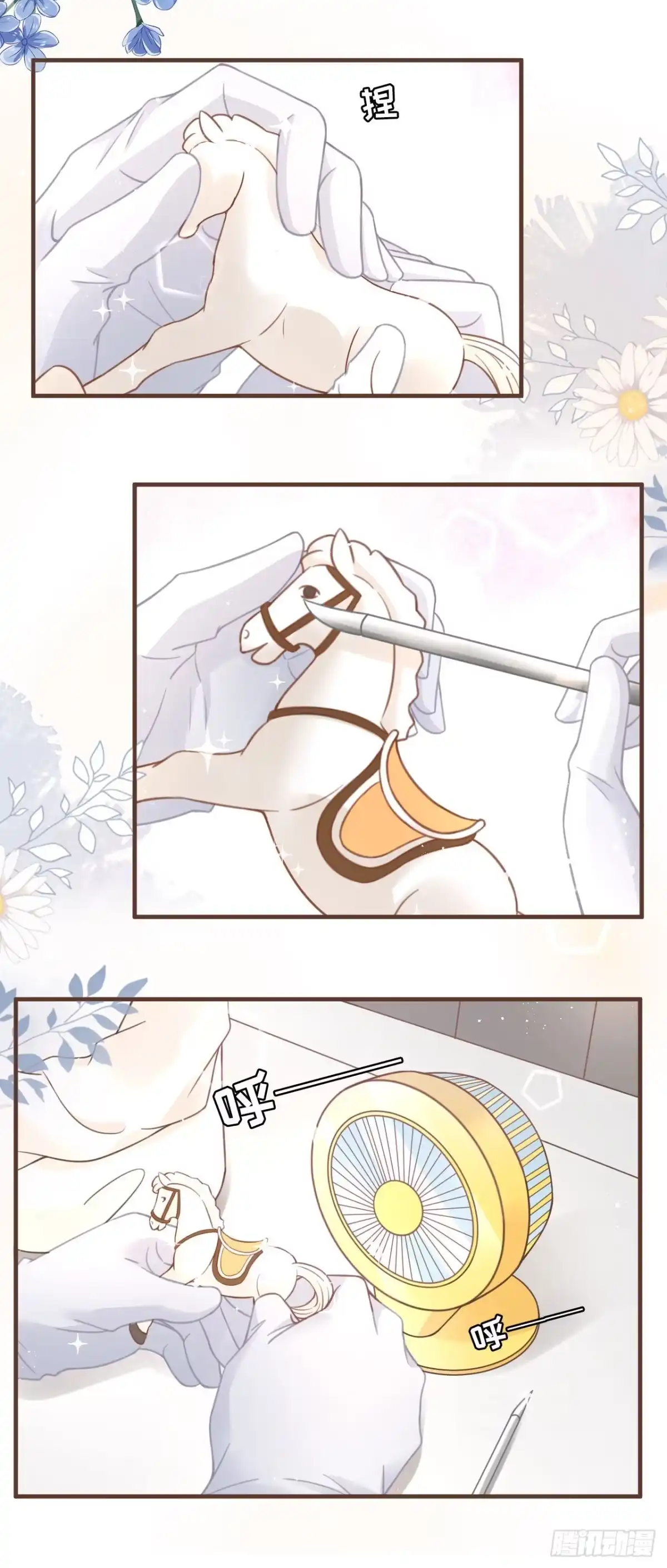 《女票芳龄30 》赔罪礼物 第11页