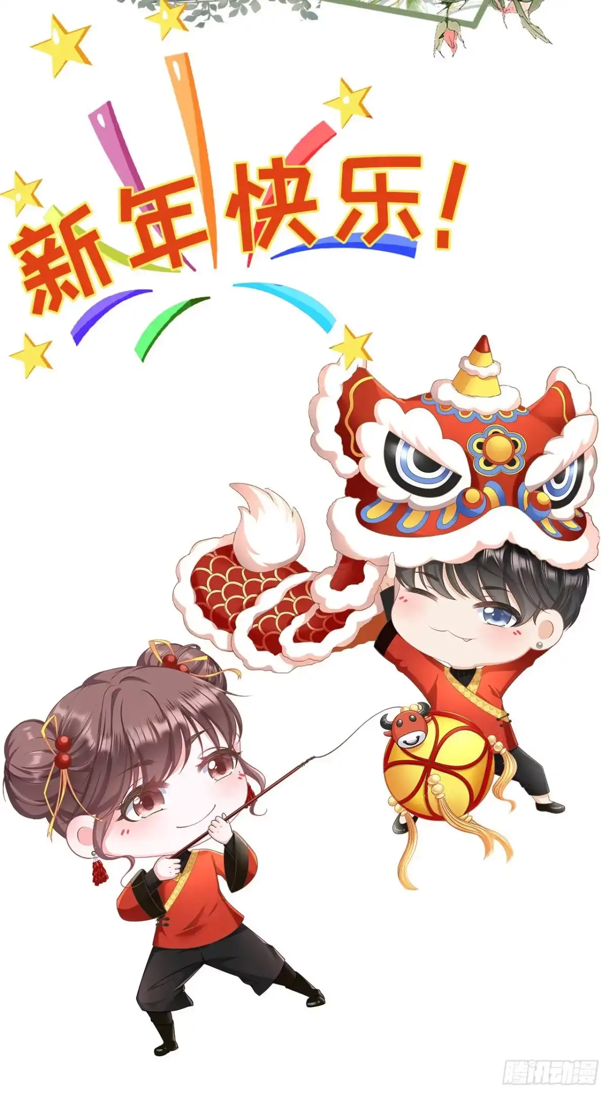 《女票芳龄30 》真实的心意 第24页