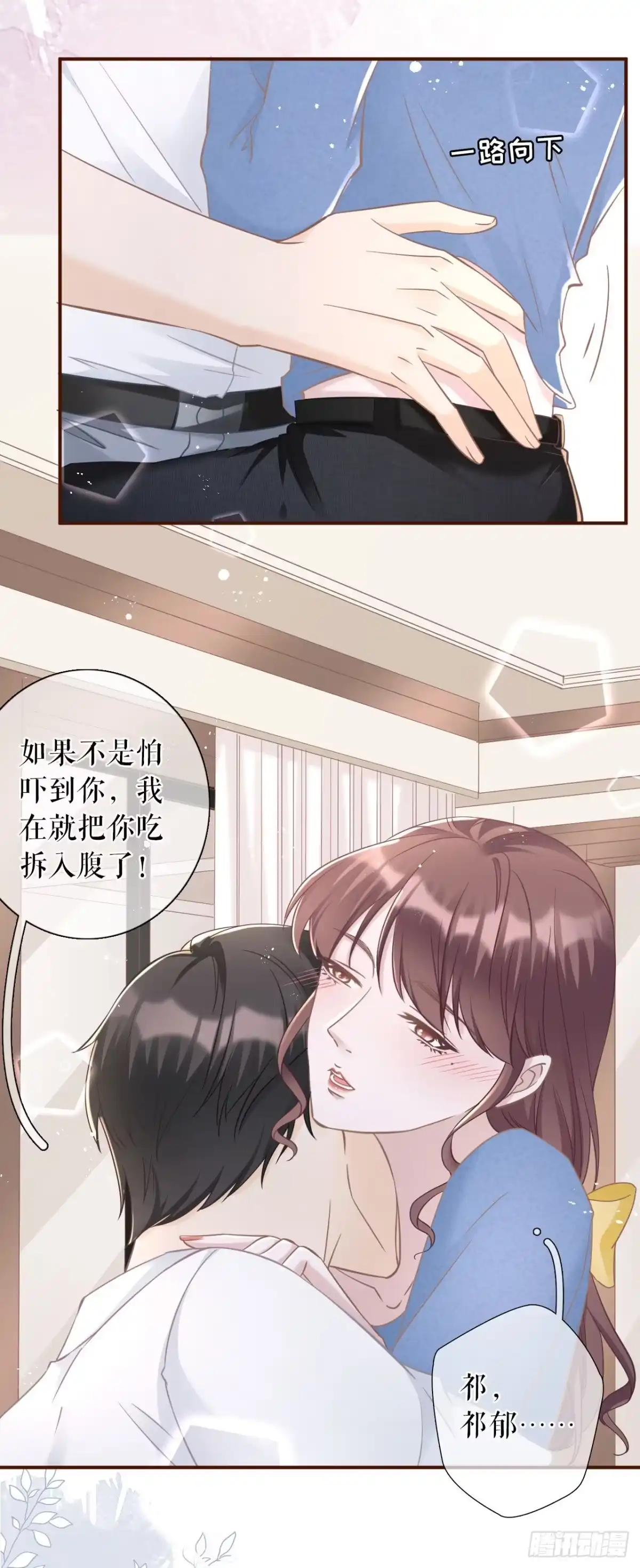 《女票芳龄30 》真实的心意 第20页