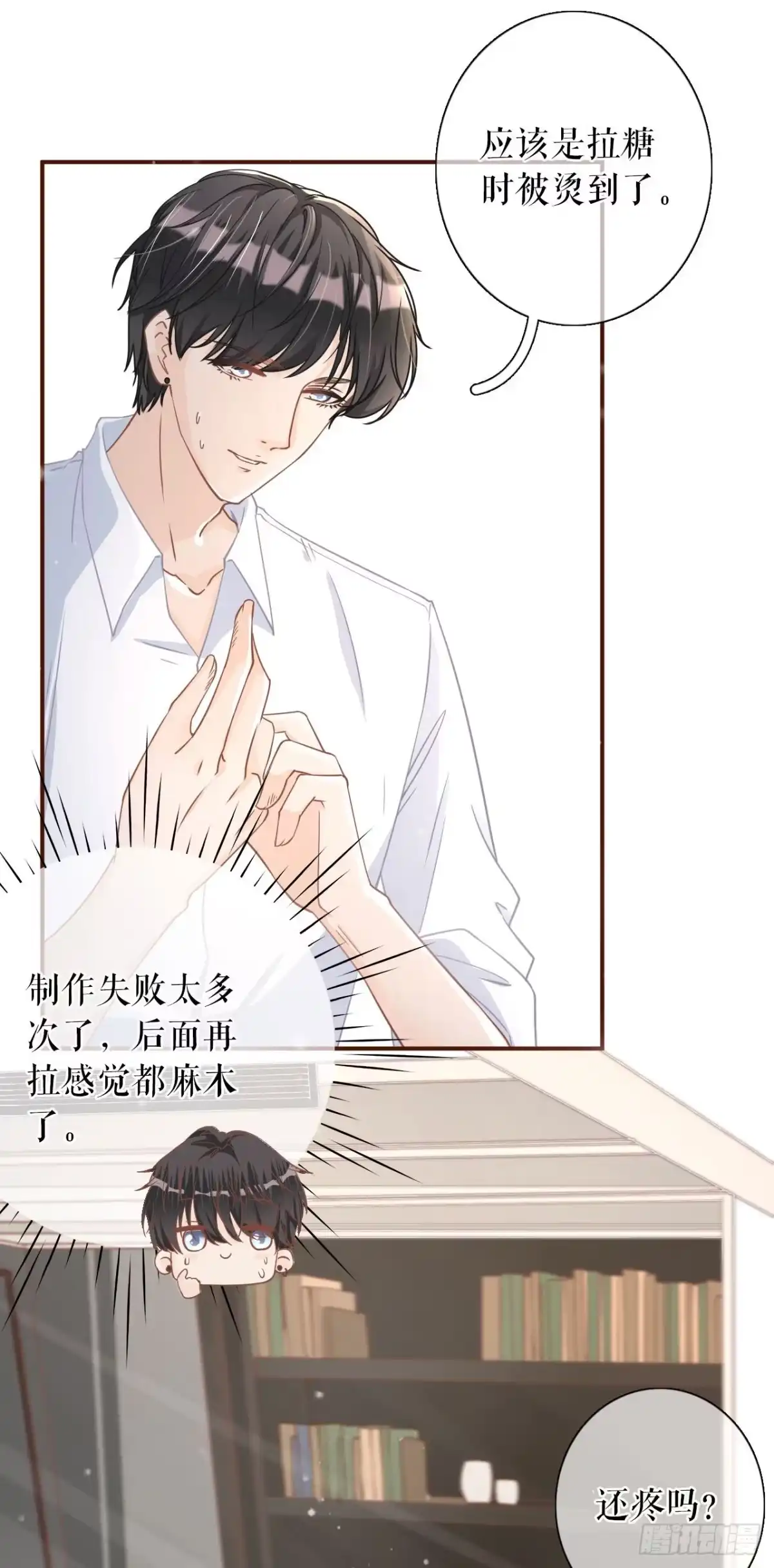《女票芳龄30 》真实的心意 第5页